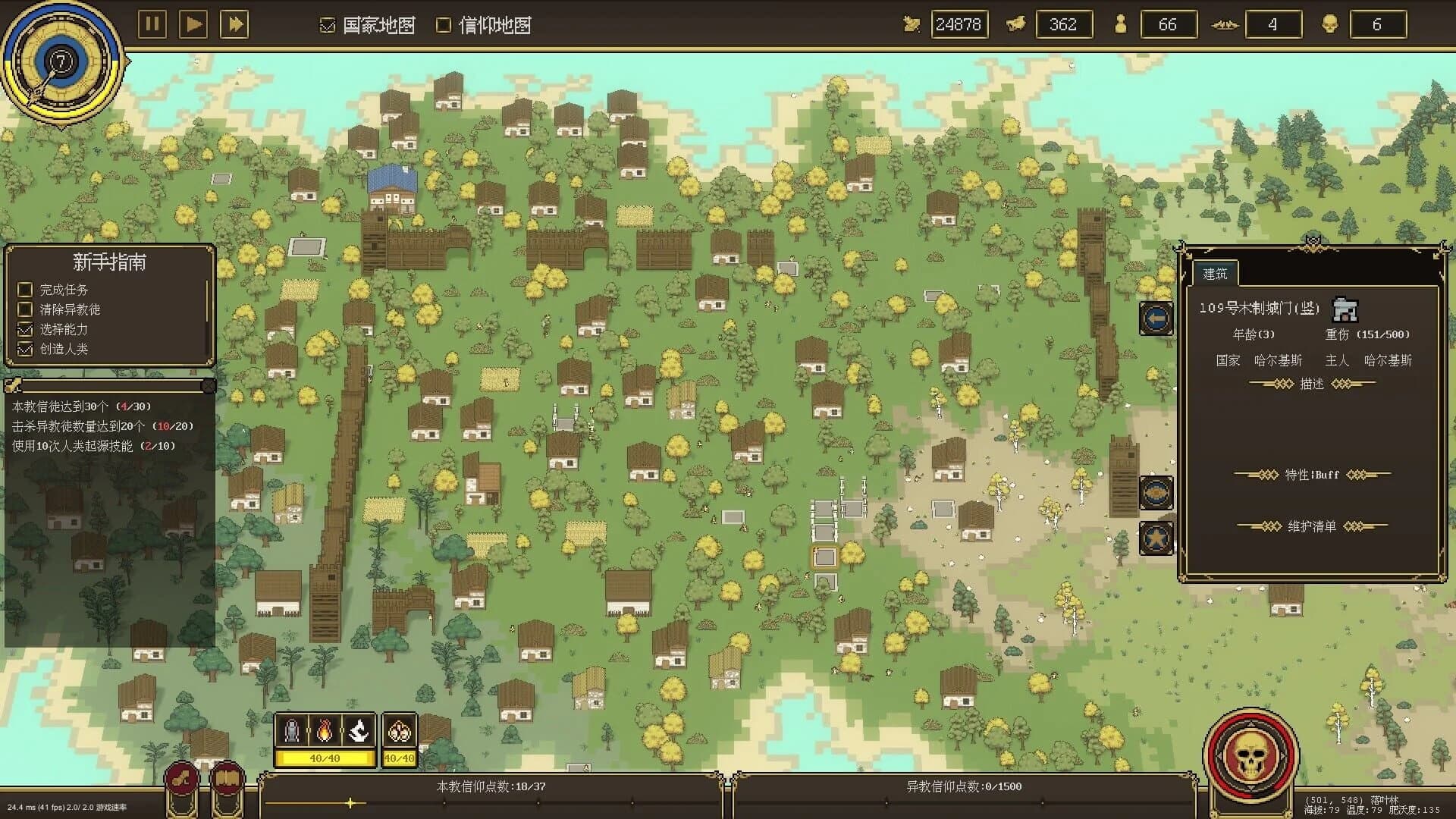 Pandora's Toybox screenshot 1