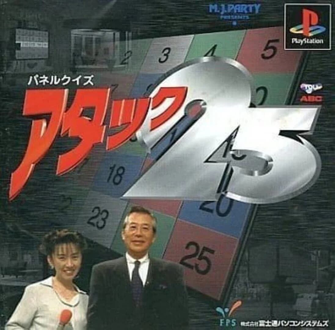 Panel Quiz Attack 25 screenshot 1