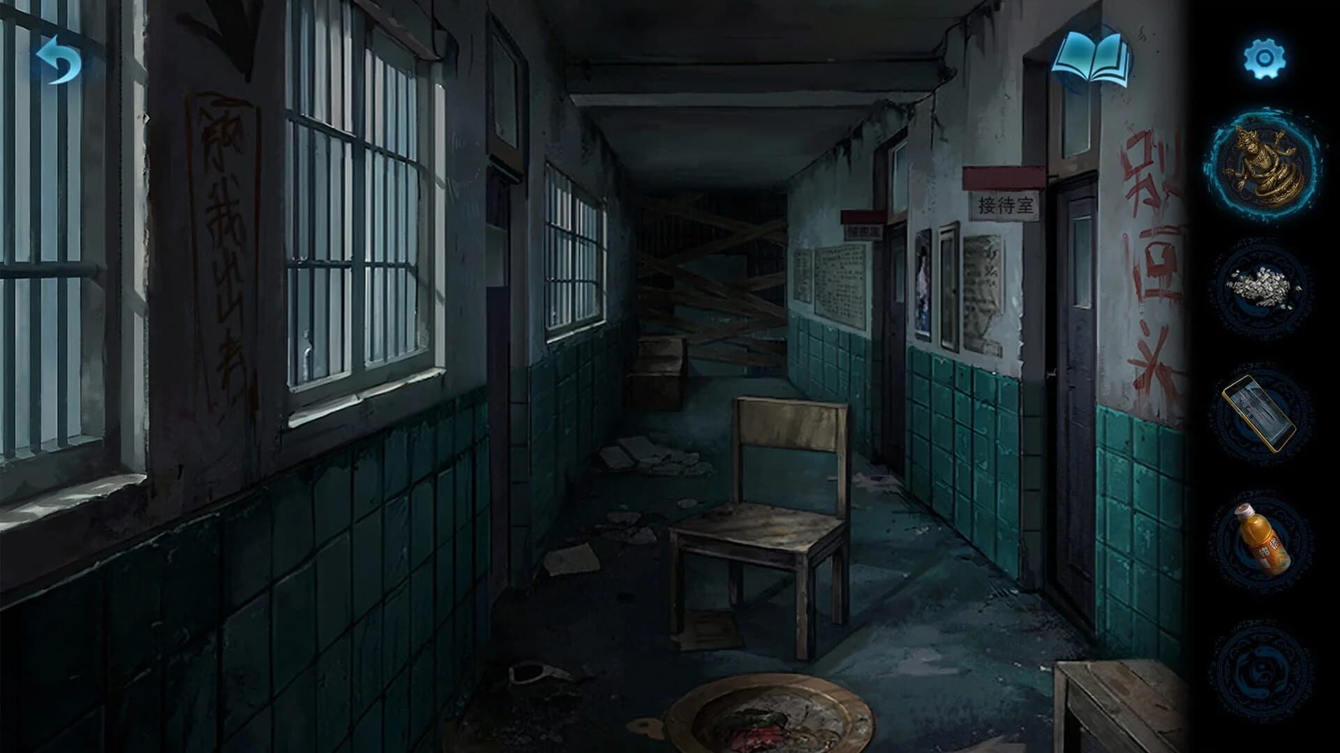 Paper Bride 6: Nightmare screenshot 5