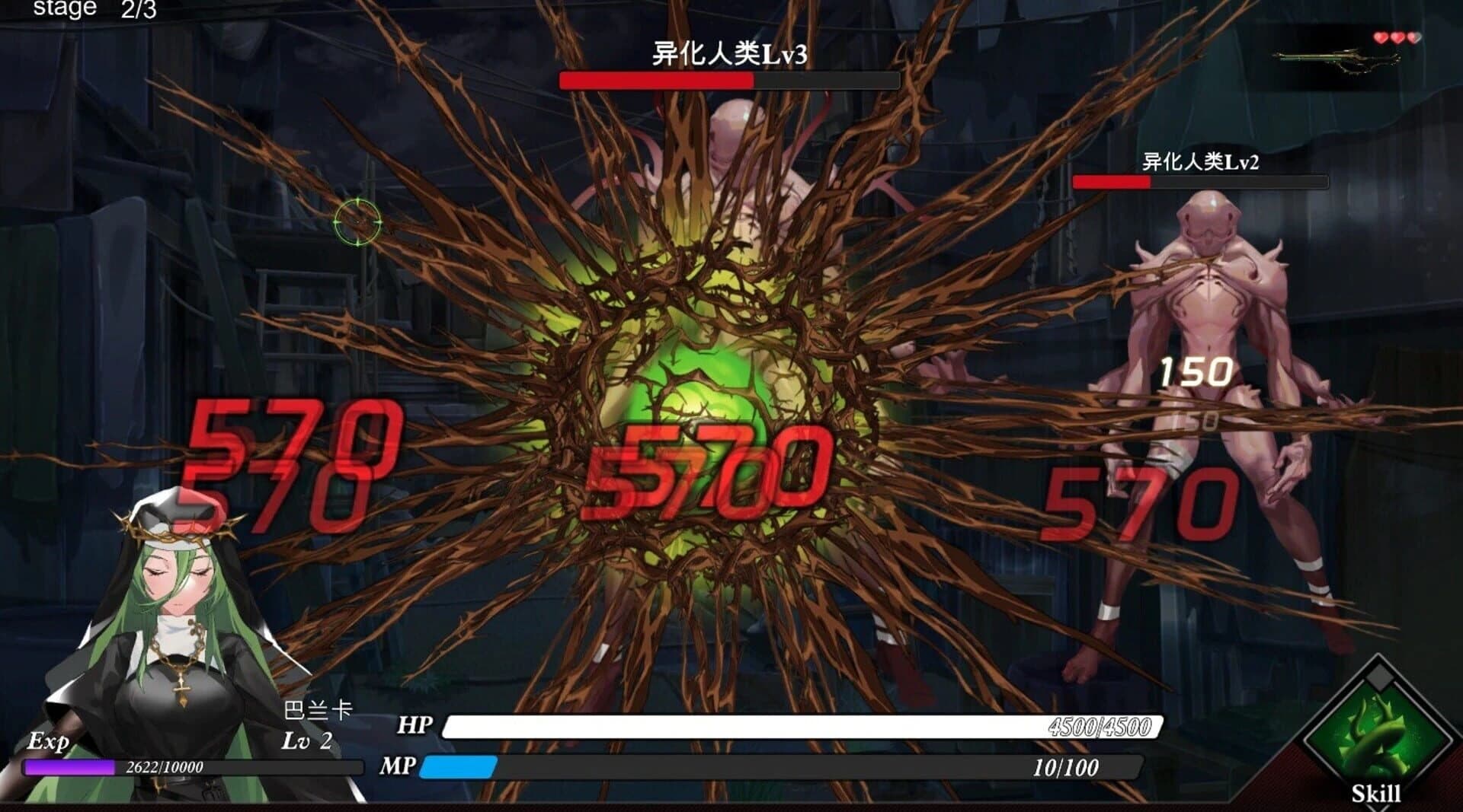 Paradise of Desire screenshot 5