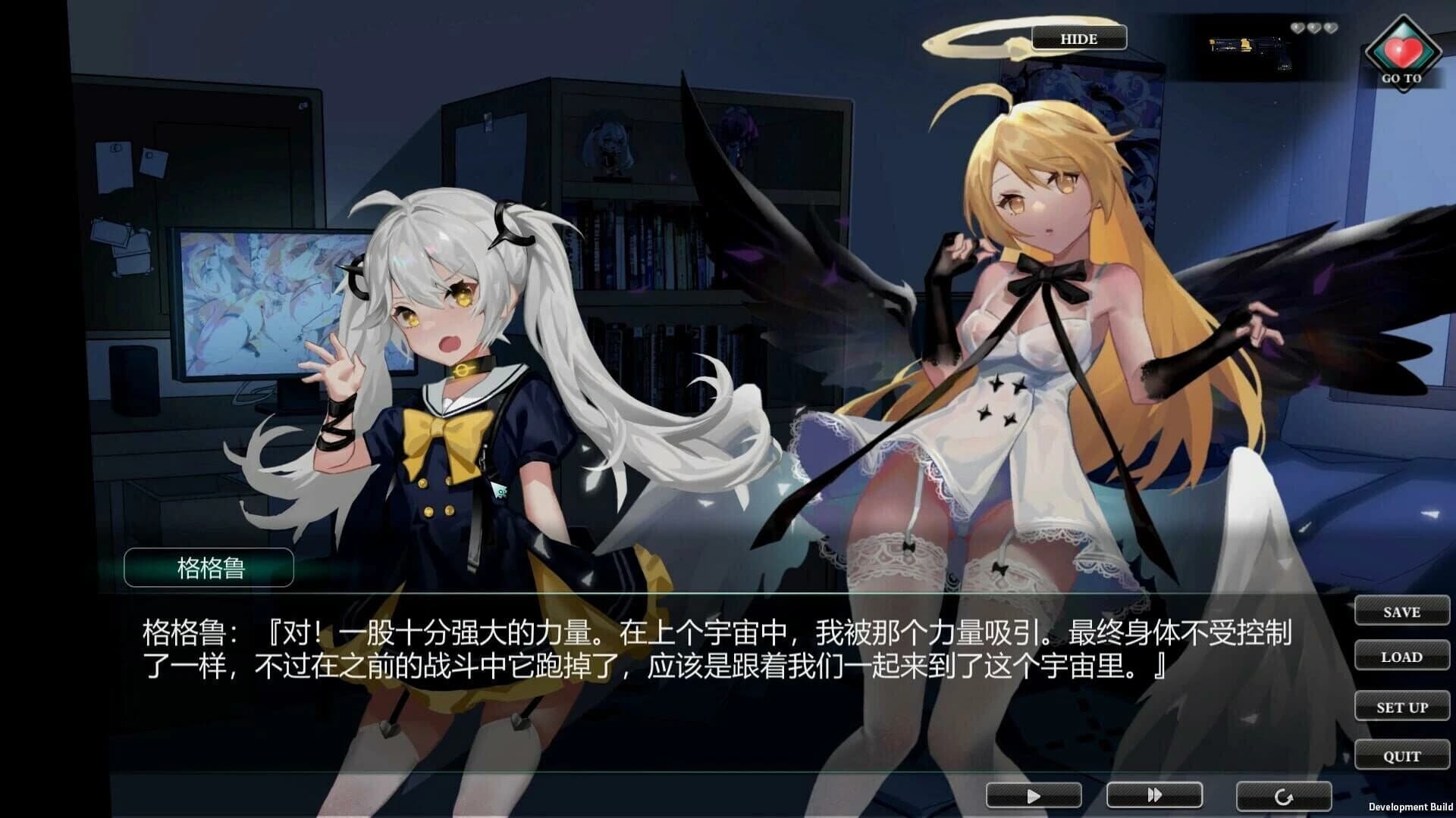 Paradise of Desire screenshot 2