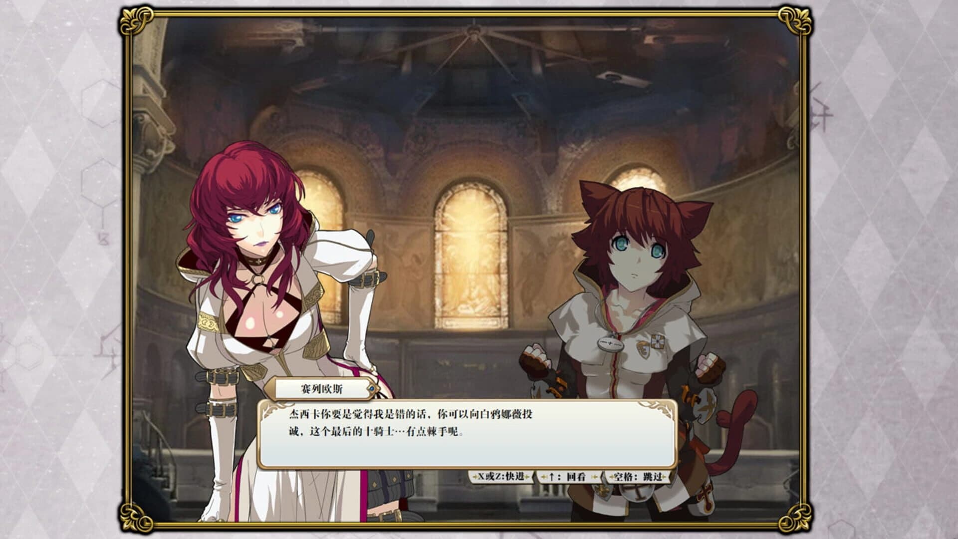 Paralines: The Last Paladin screenshot 5