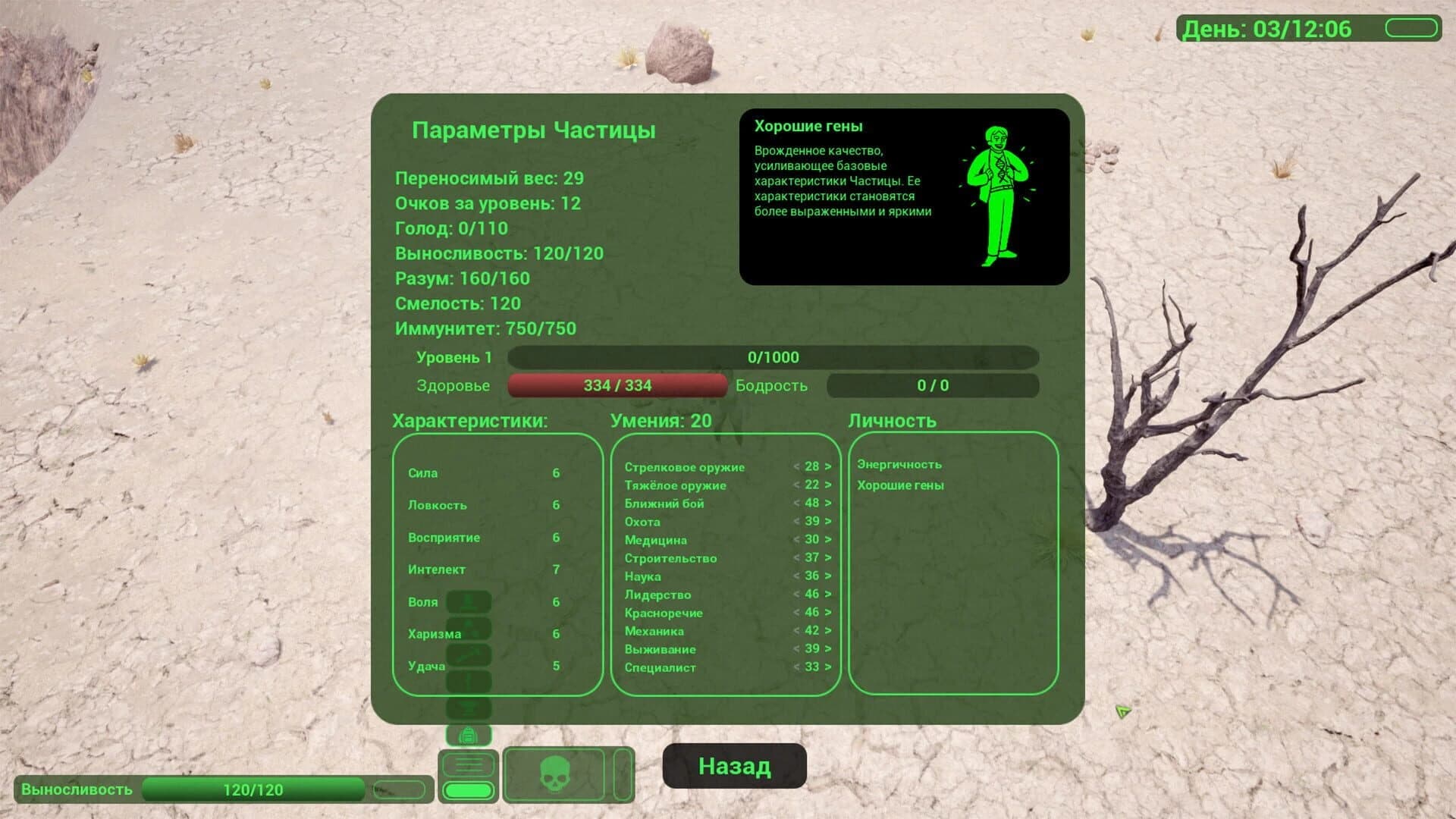 Particle of God screenshot 3