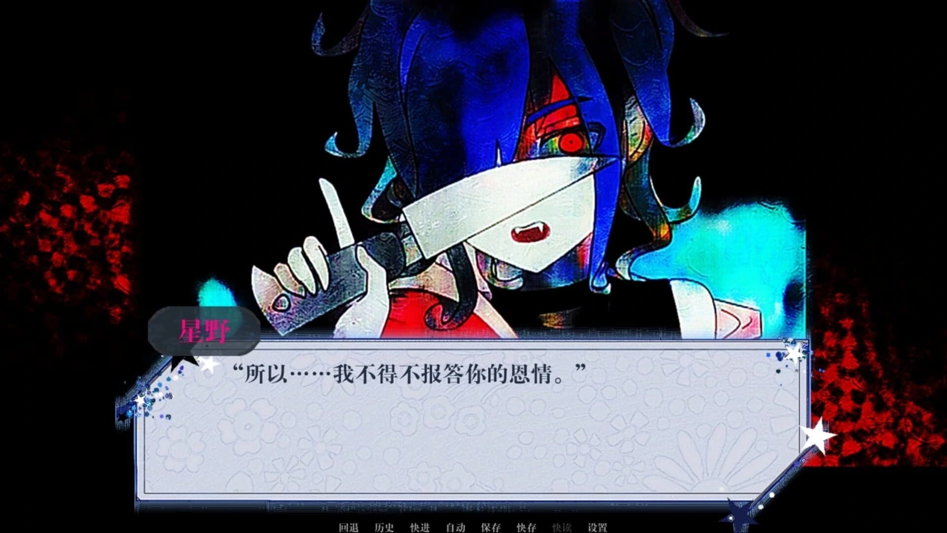 Past Hope screenshot 5