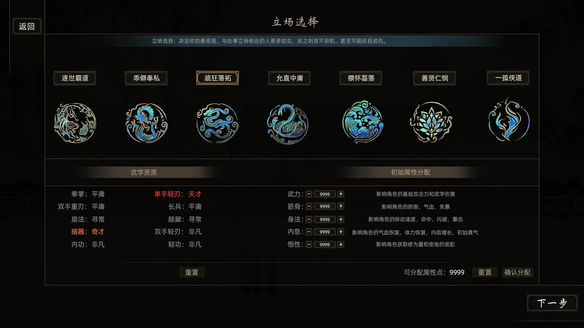 Path of Kung Fu screenshot 1