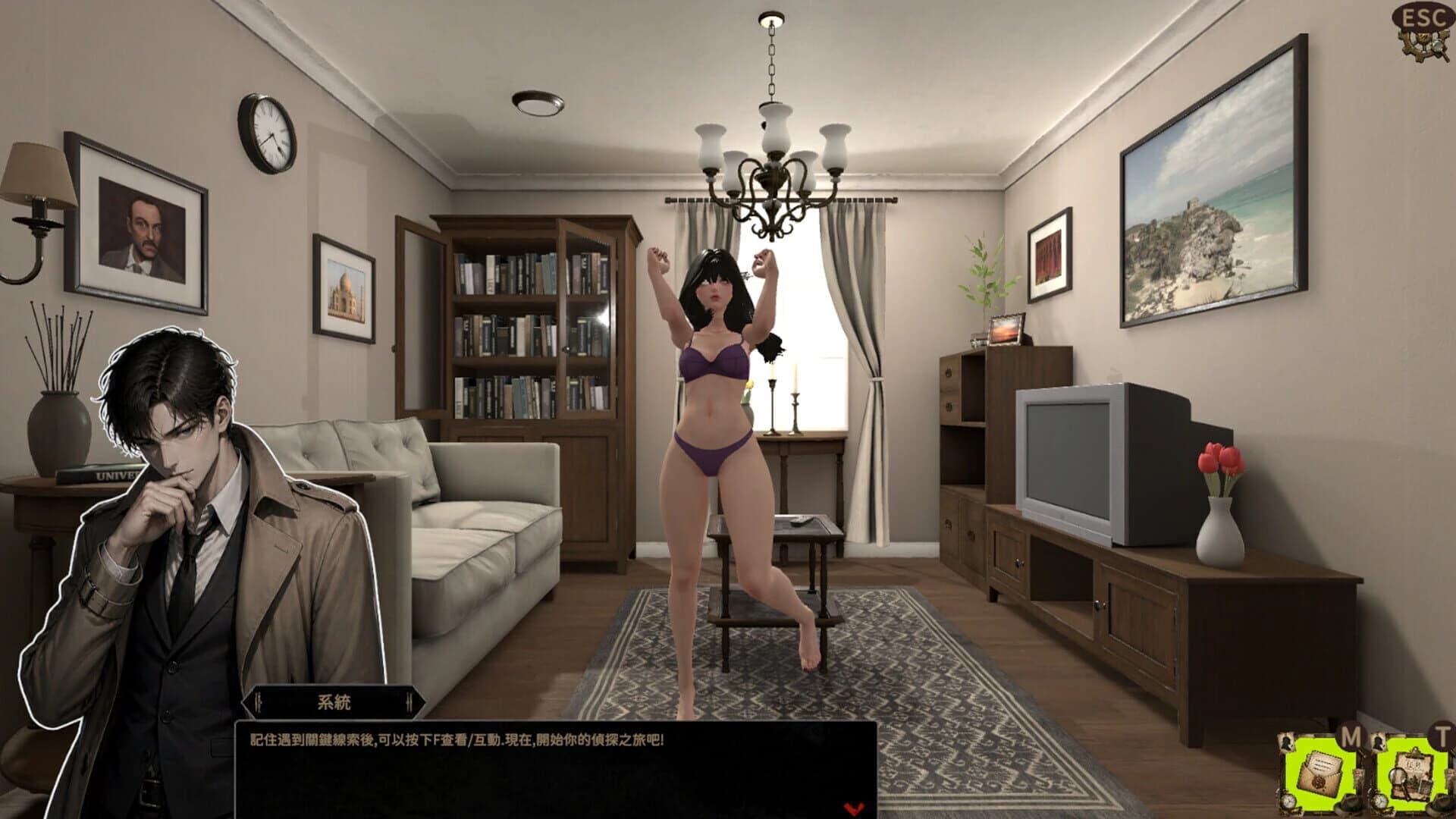 Peerless Beauty Detective: Alice screenshot 1