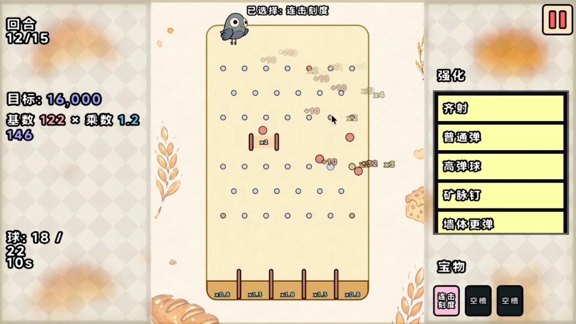PegPigeon screenshot 2