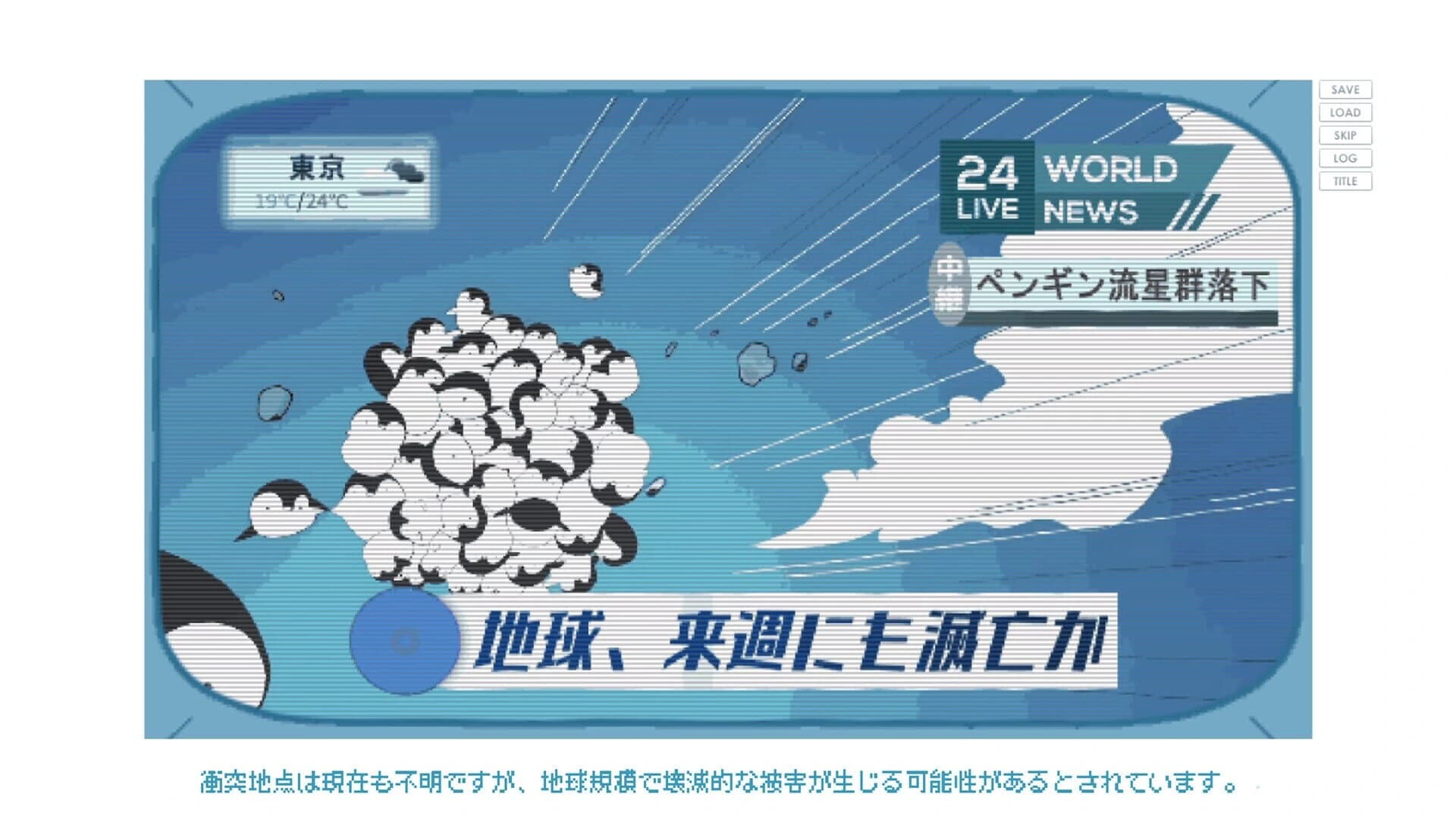Penguin Wars screenshot 1