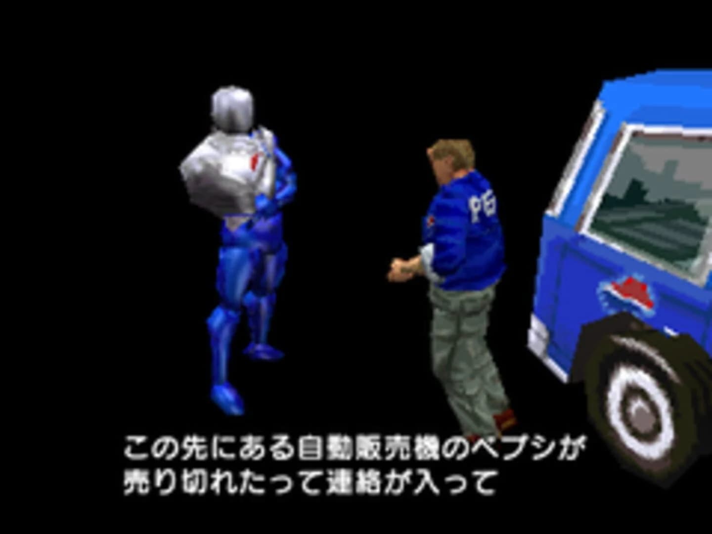 Pepsiman screenshot 4