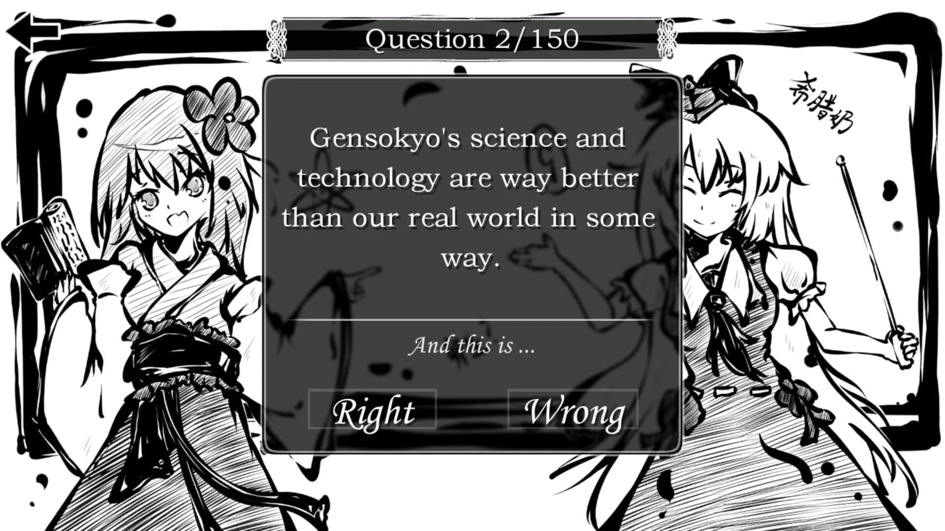 Perfect Memento of Touhou Question screenshot 1
