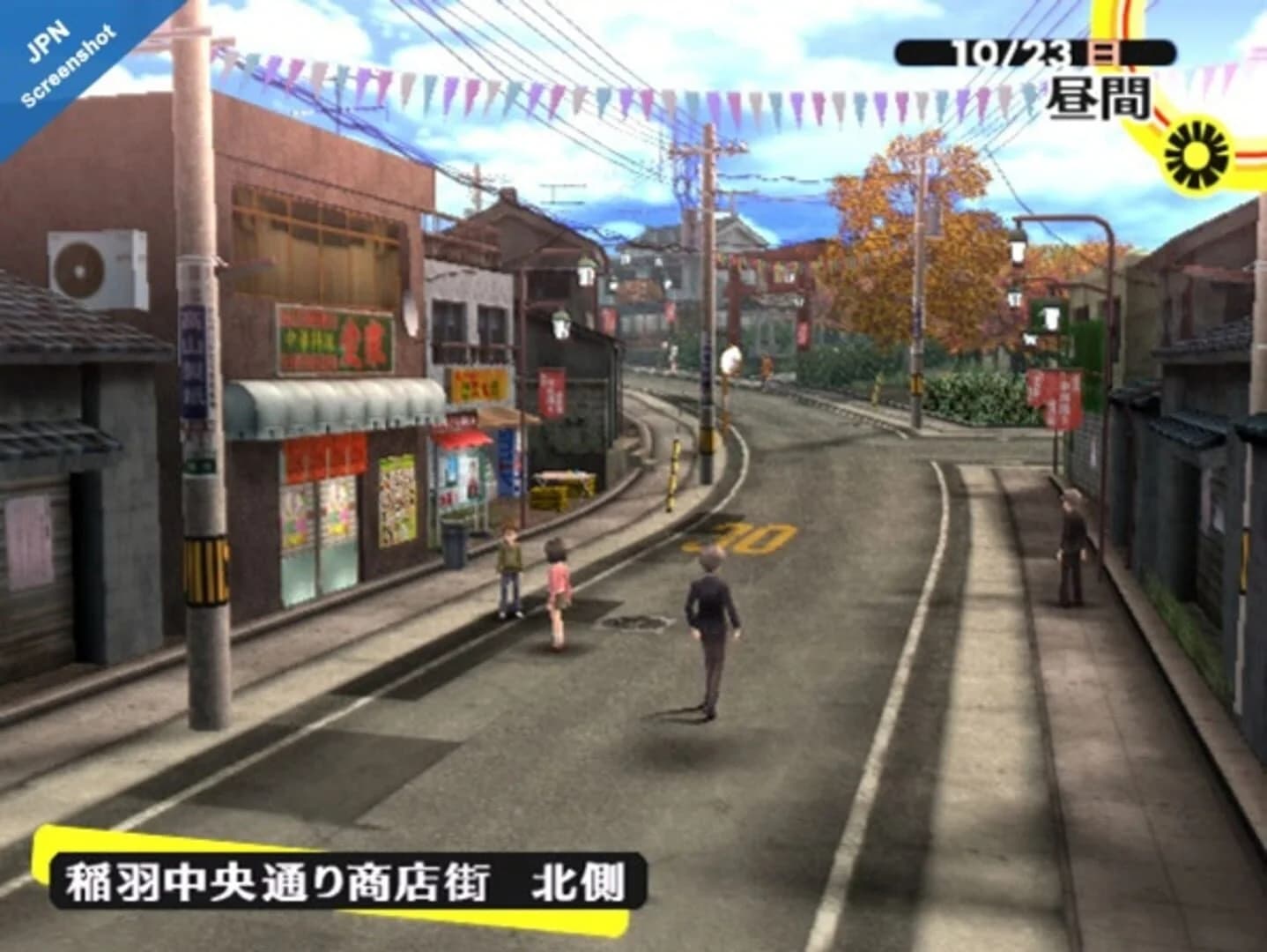 Persona 4 screenshot 4