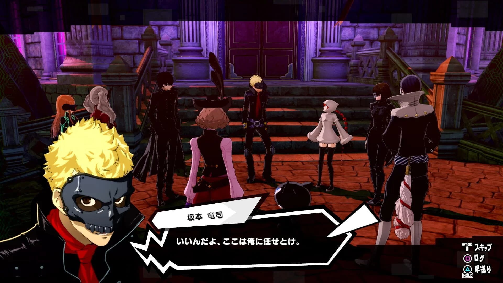 Persona 5 Strikers screenshot 3