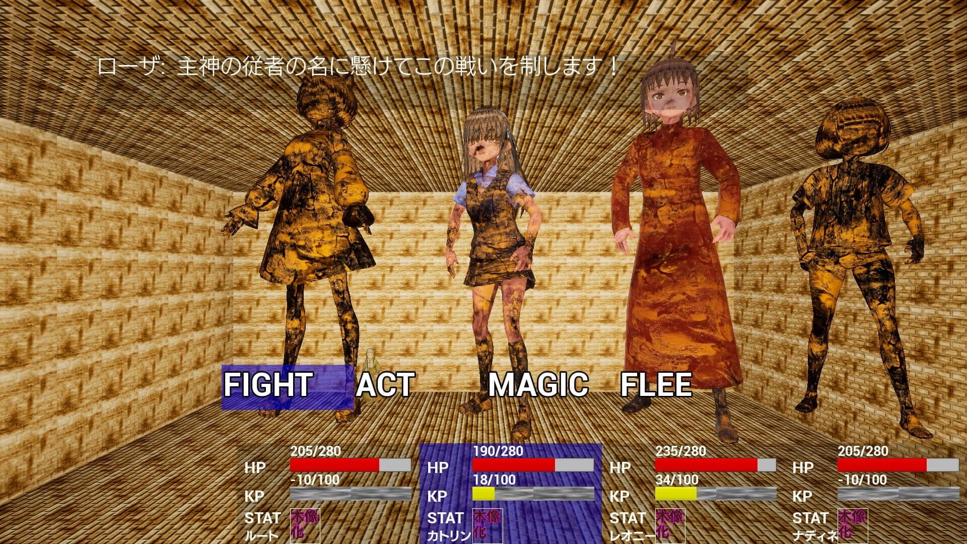 PetrifactionUnderRuin screenshot 1