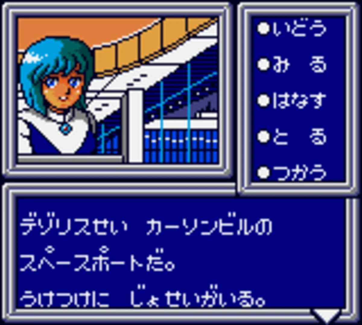 Phantasy Star Adventure screenshot 1