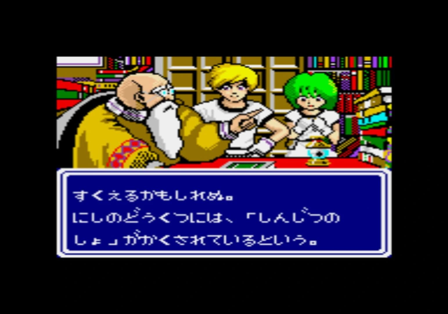 Phantasy Star Gaiden screenshot 4