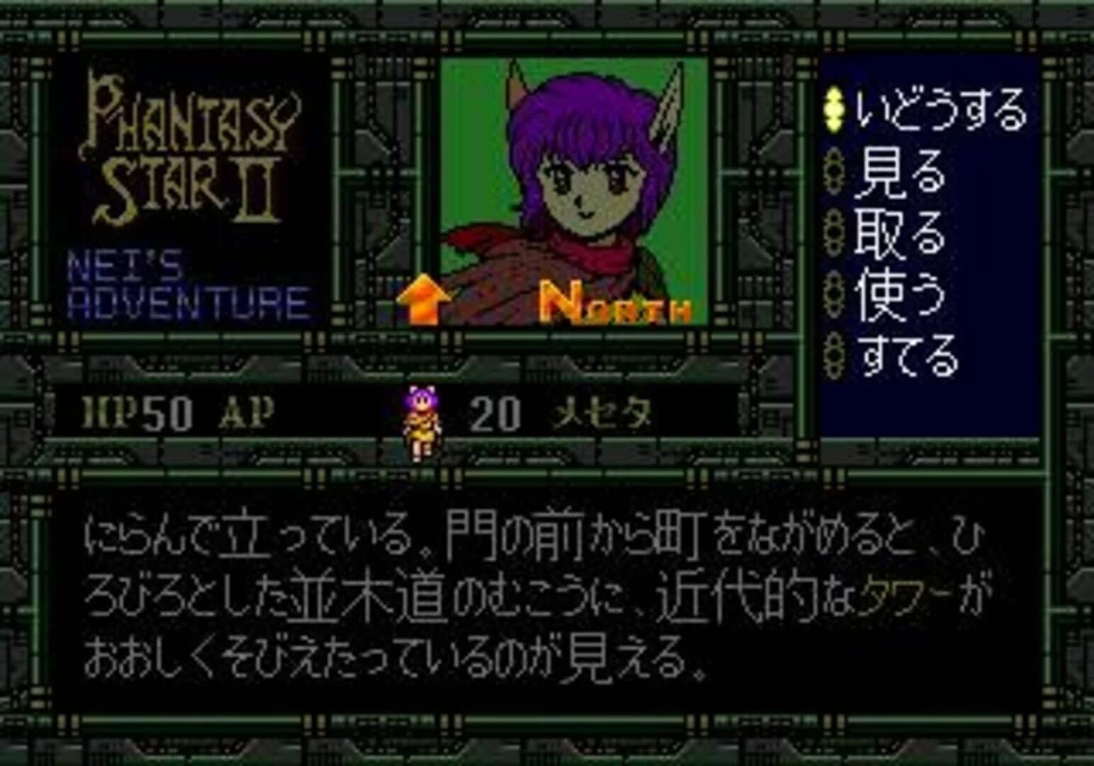 Phantasy Star II screenshot 3