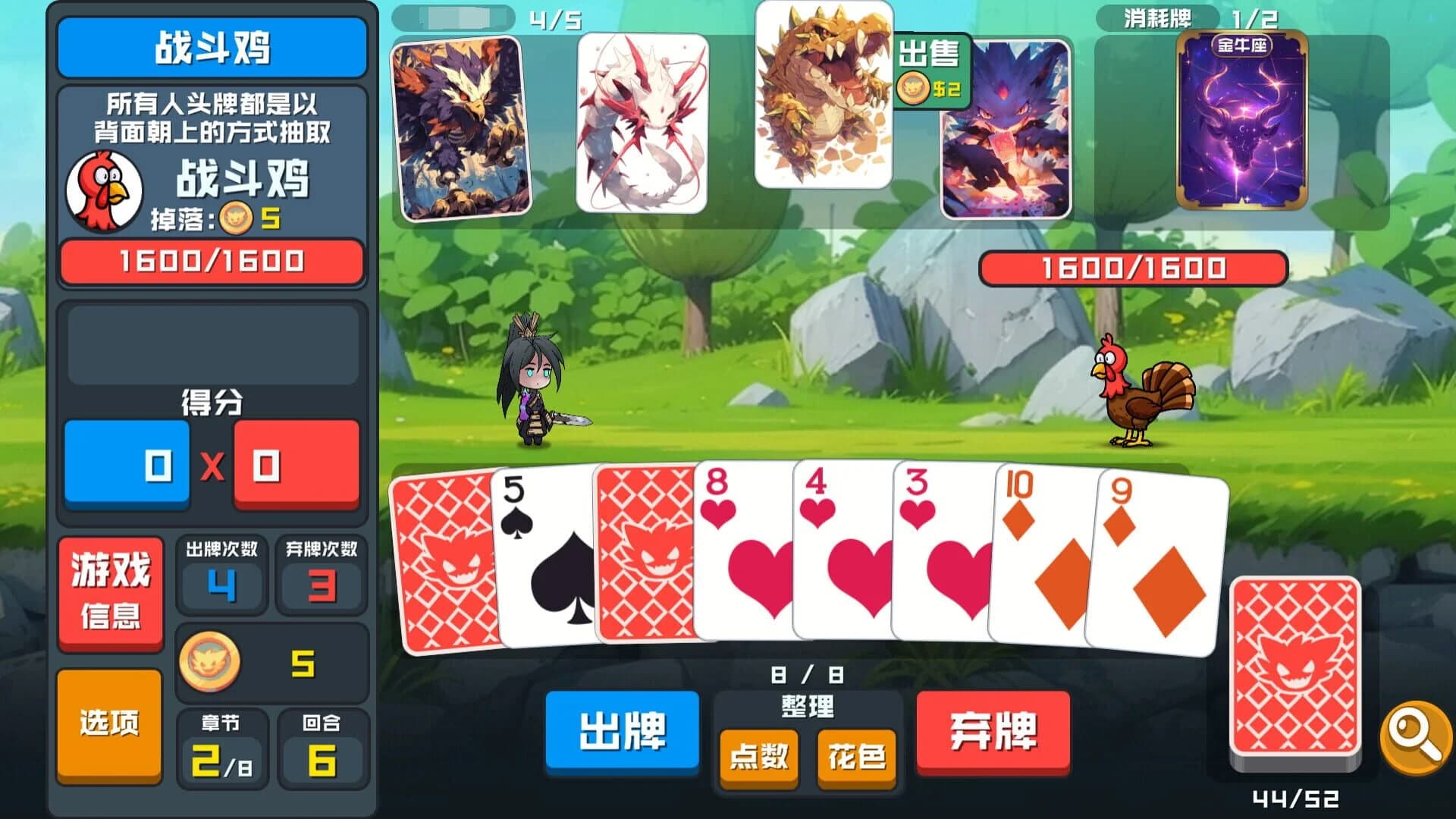 Phantom Beast Solitaire screenshot 2