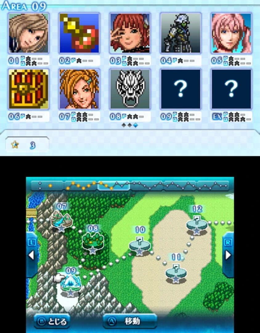 Pictlogica Final Fantasy: Nearly Equal screenshot 3