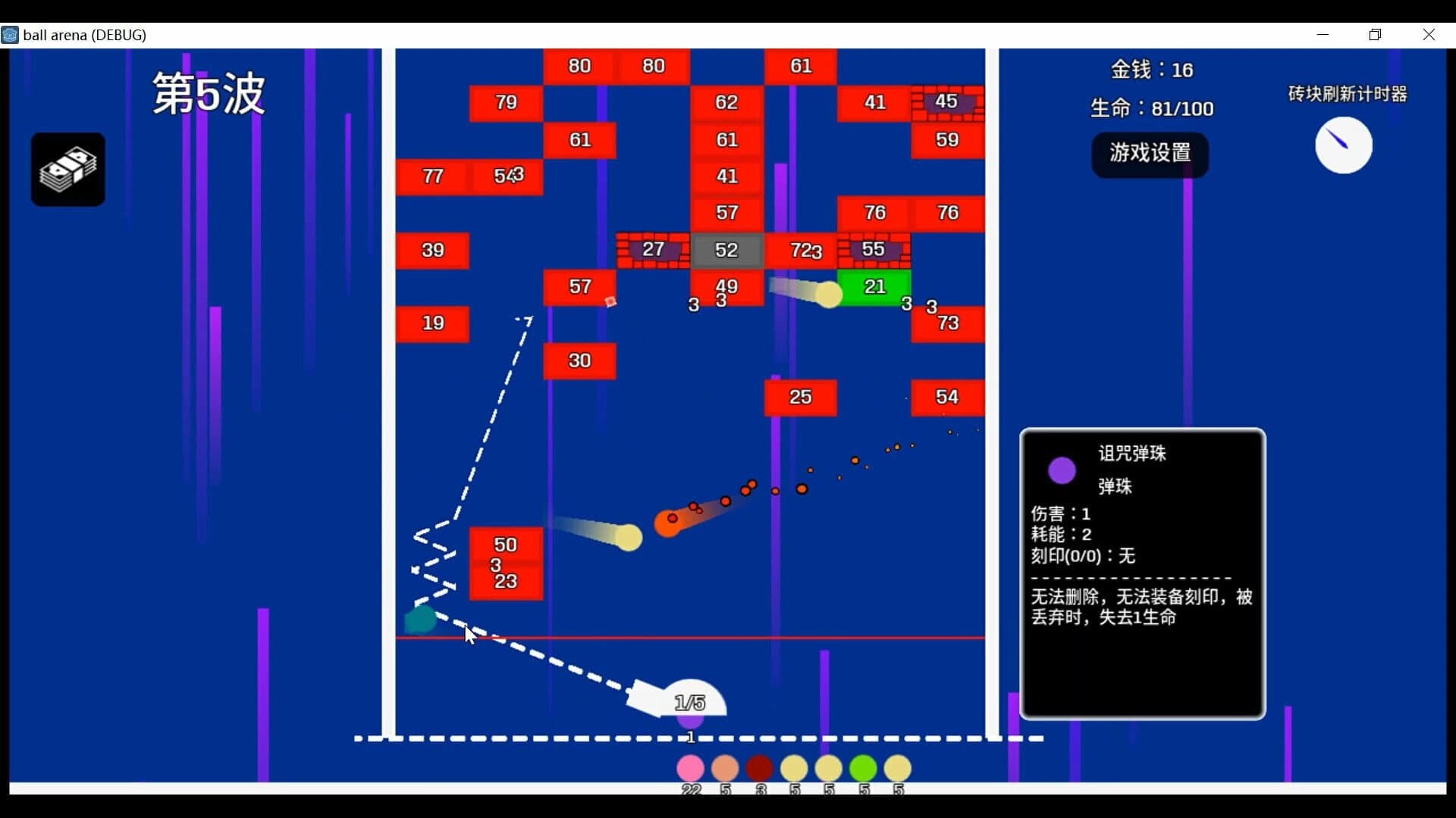 Pinball Arena screenshot 4