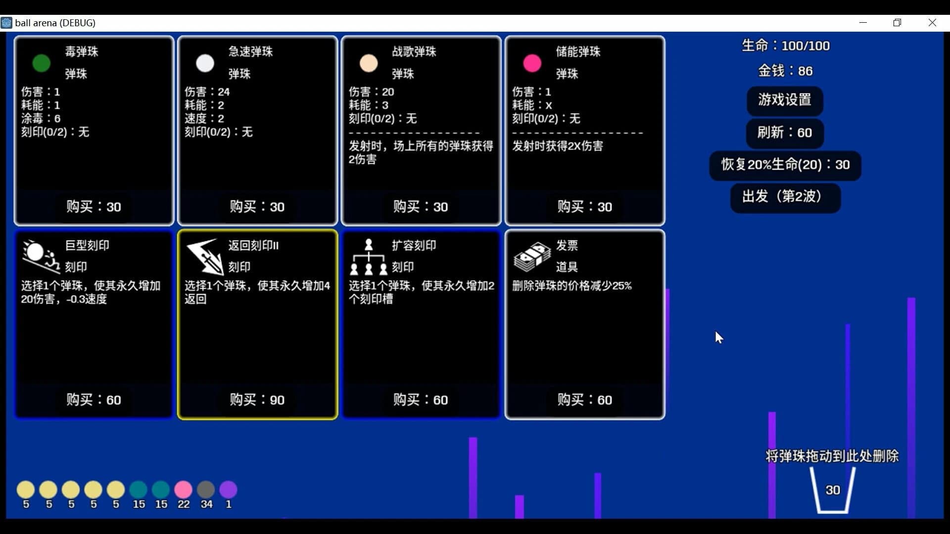 Pinball Arena screenshot 5