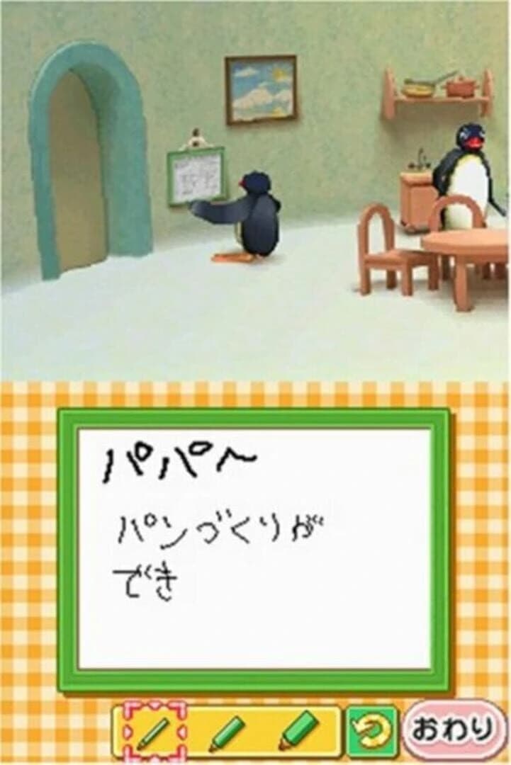 Pingu no Waku-waku Carnival screenshot 3