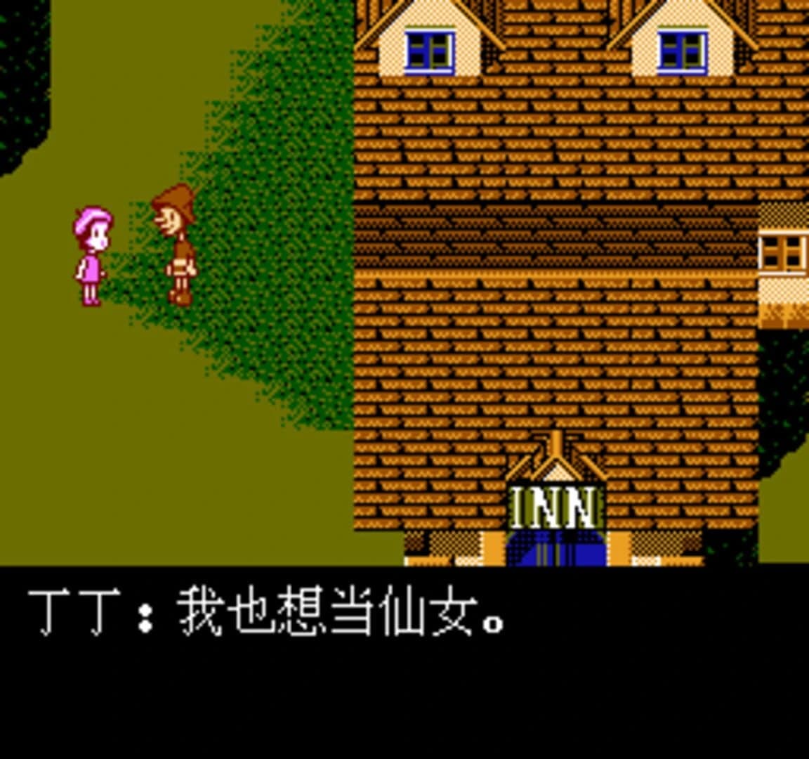 Pǐnuòcáo de Fùsū screenshot 2