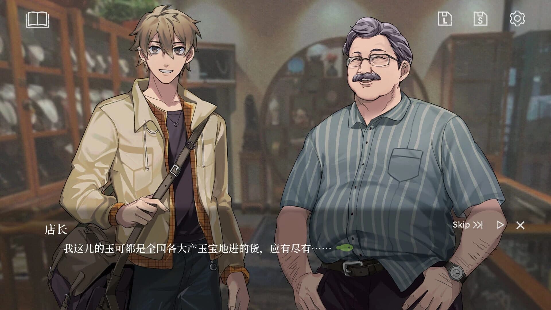 PinYuAn Tales screenshot 4