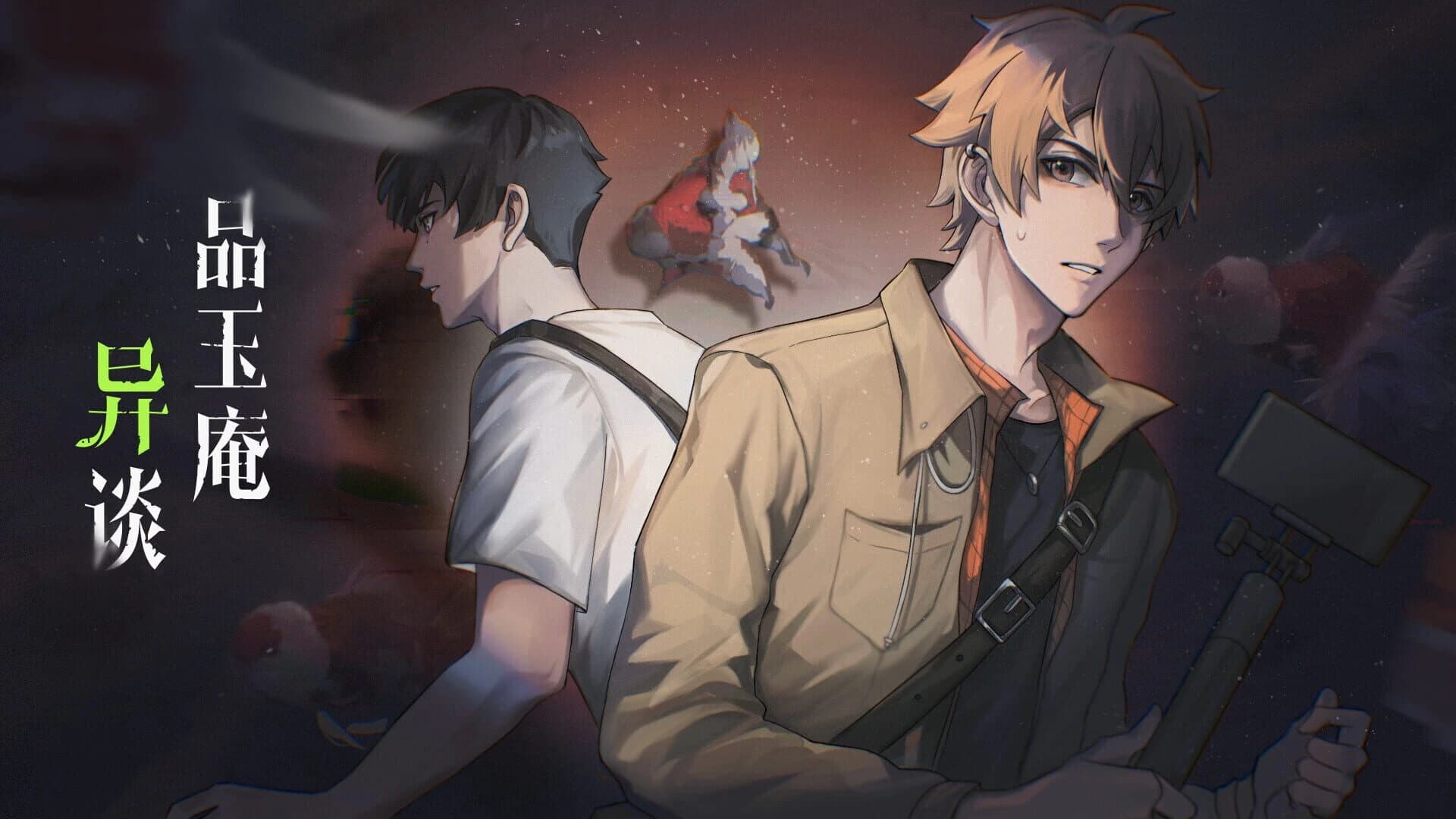 PinYuAn Tales screenshot 3