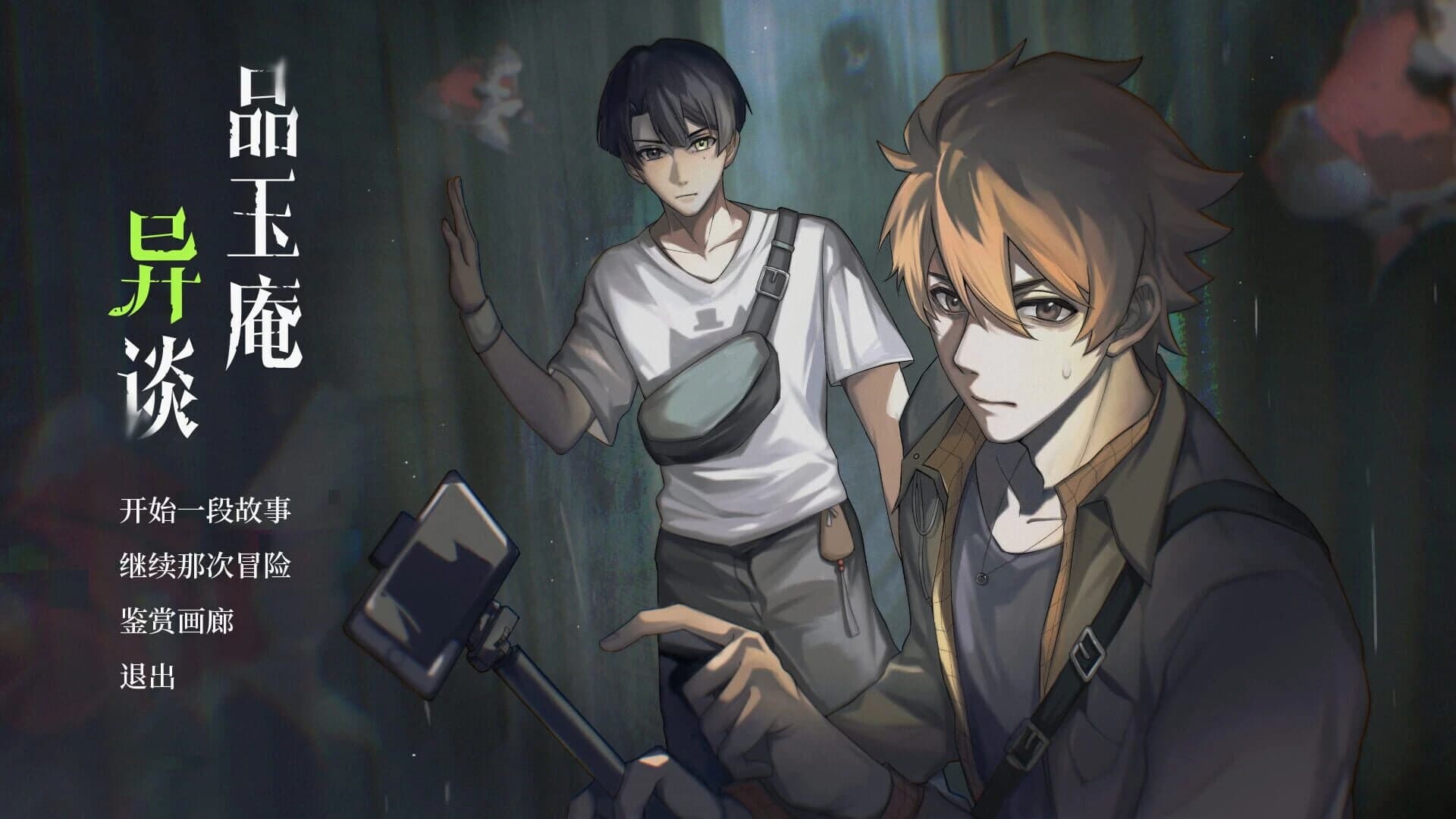 PinYuAn Tales screenshot 1