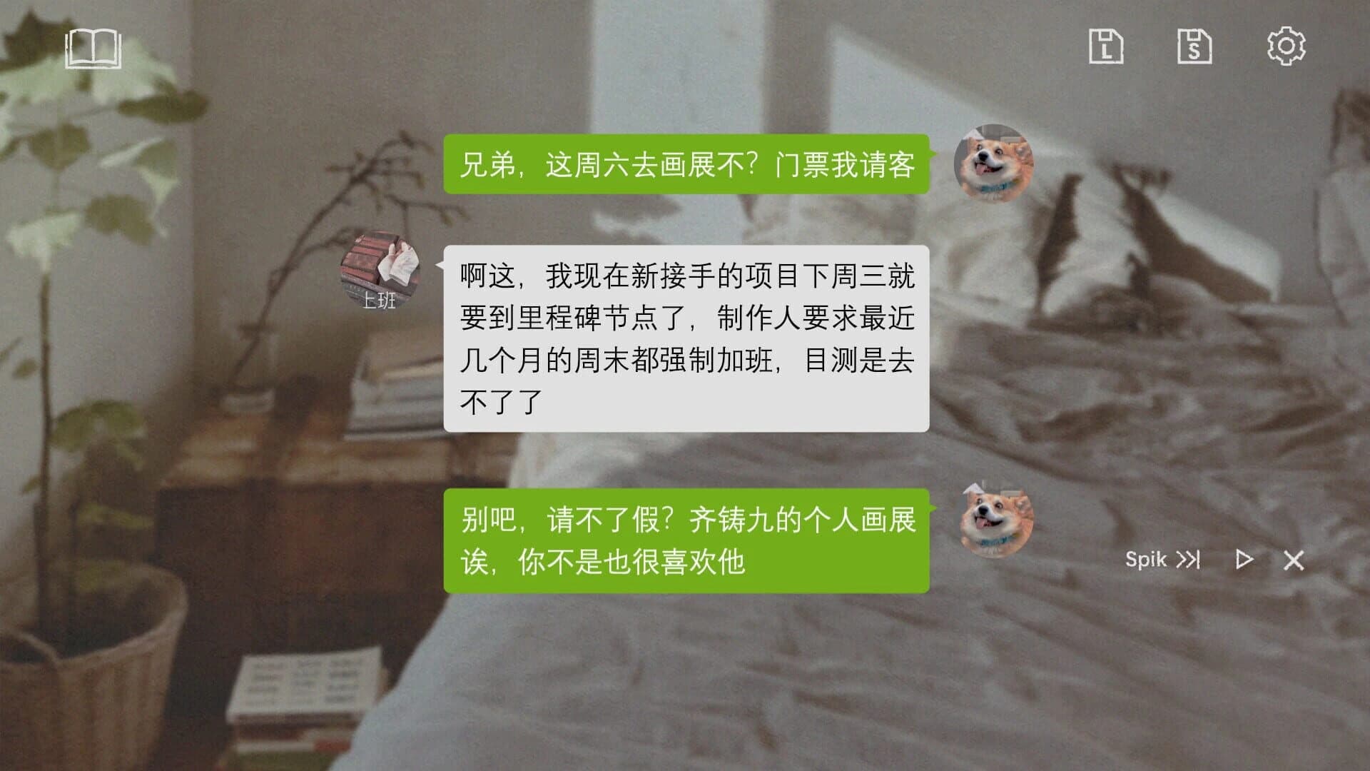 PinYuAn Tales screenshot 5