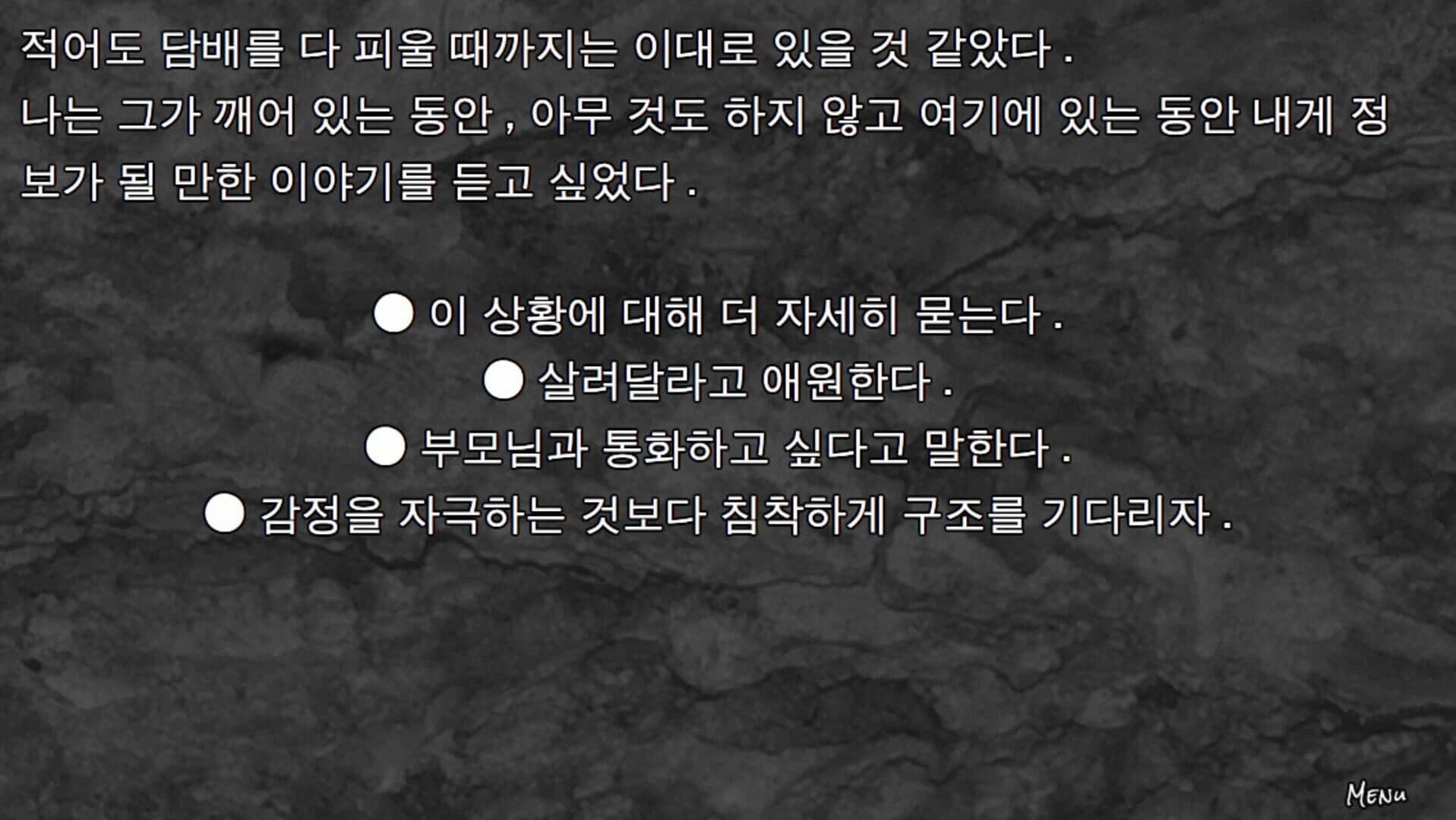 Pirap Ilji: Geu Namjarobuteoui Talchul screenshot 1