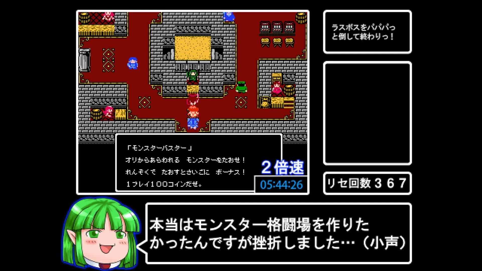 Pixel Game Maker Series: RTA Quest screenshot 4