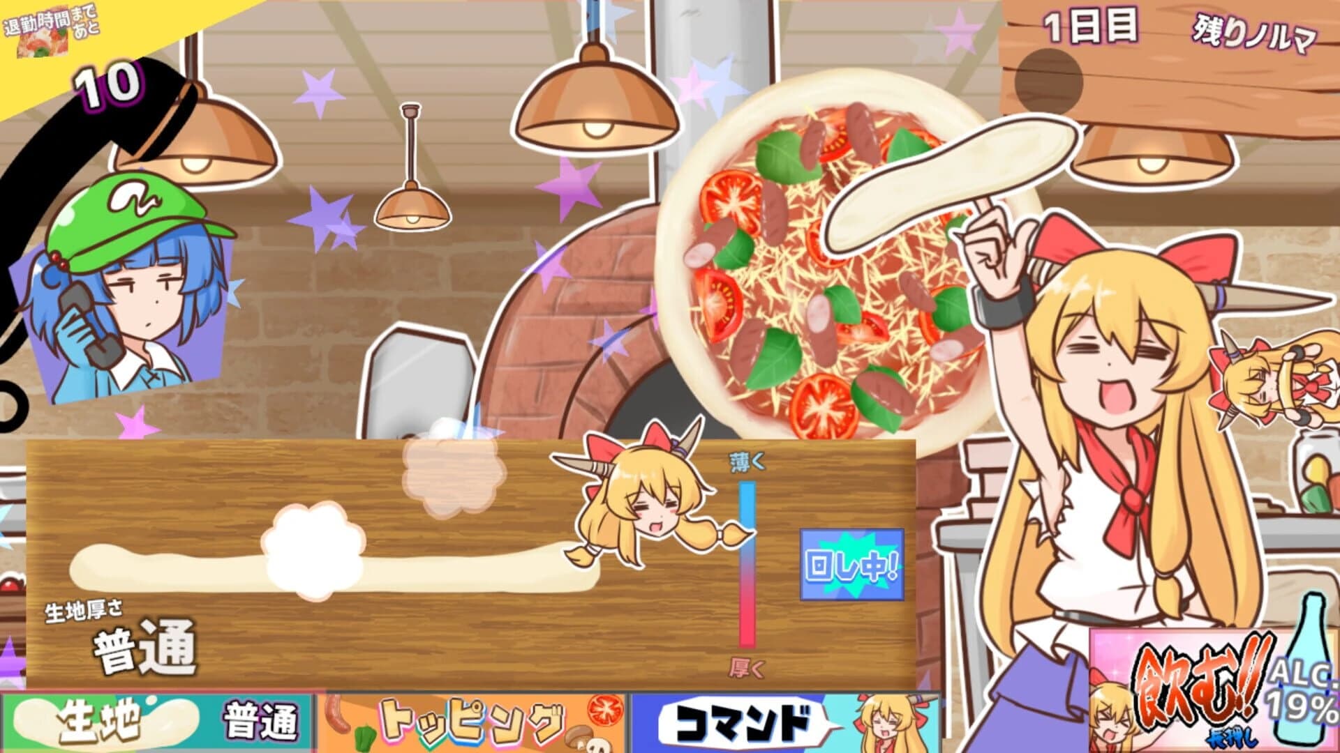 Pizza to Osake to Suika-chan to! screenshot 1