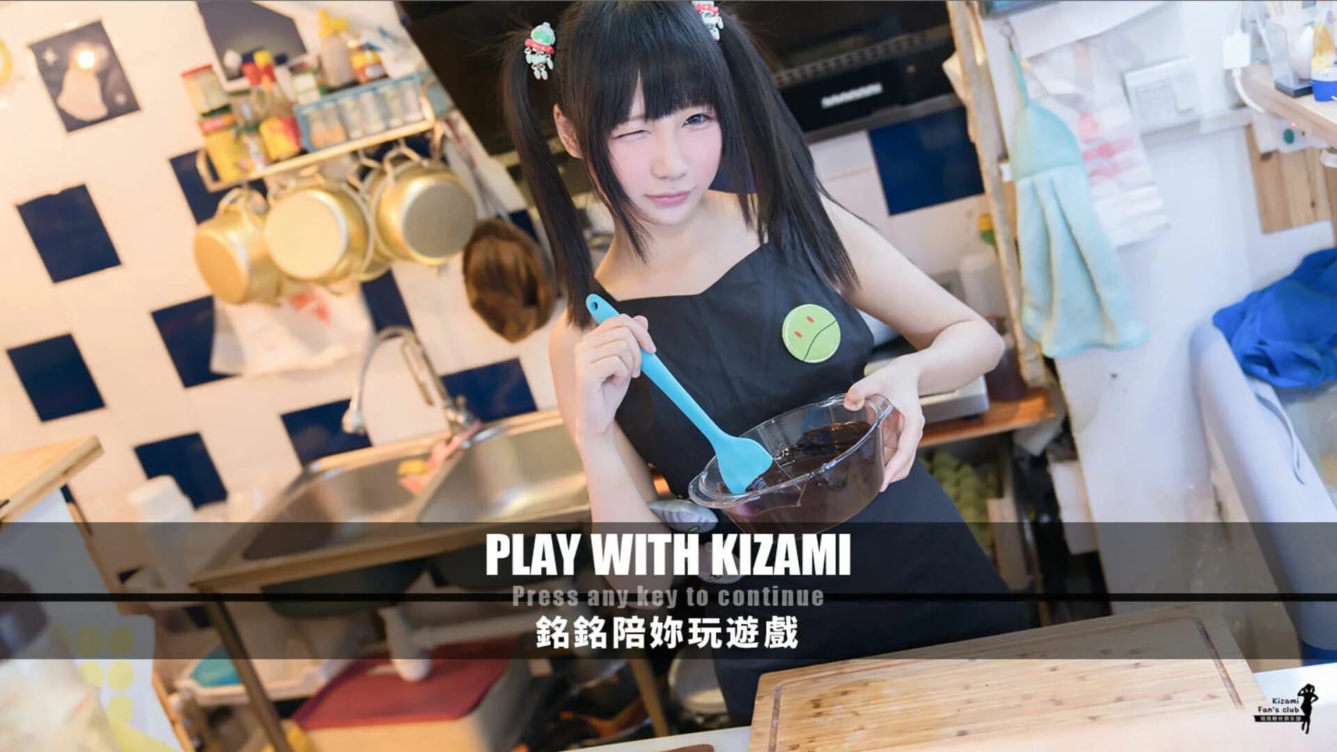 Play With Kizami screenshot 2
