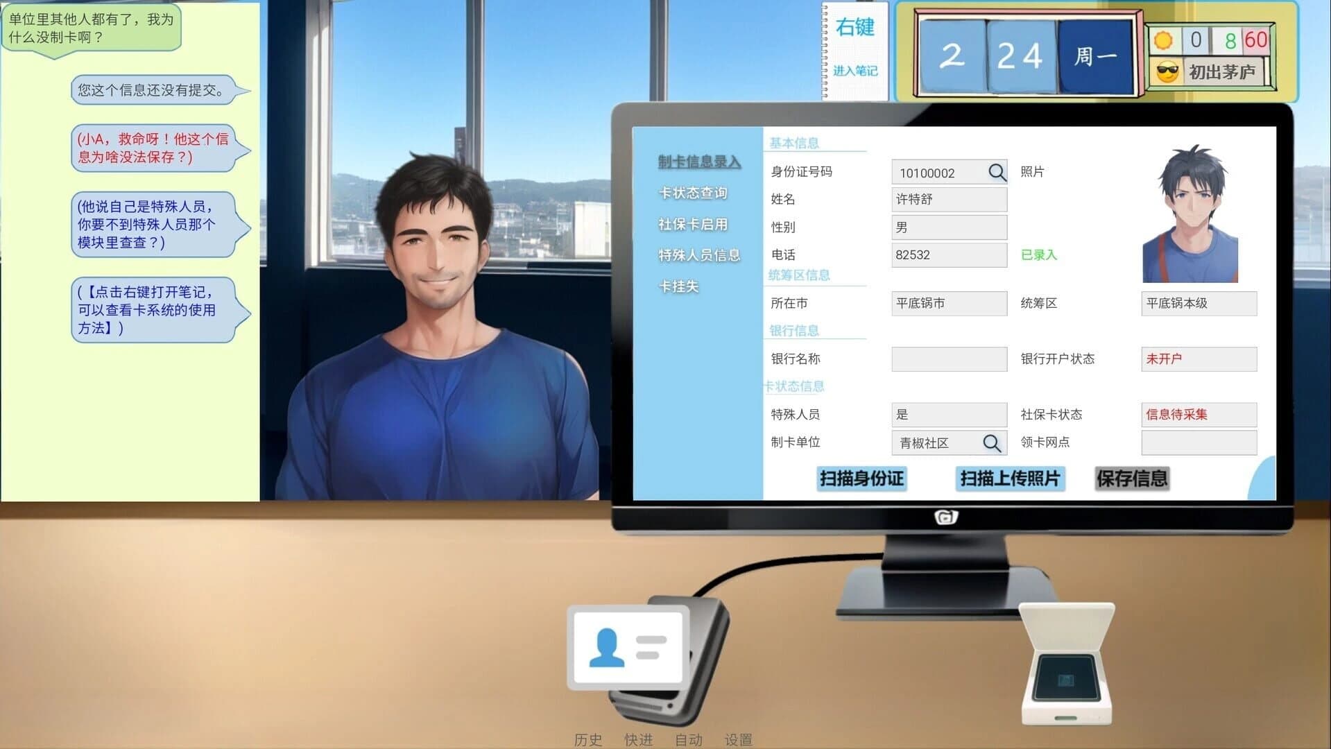 Please Claim Your Social Security Card screenshot 3