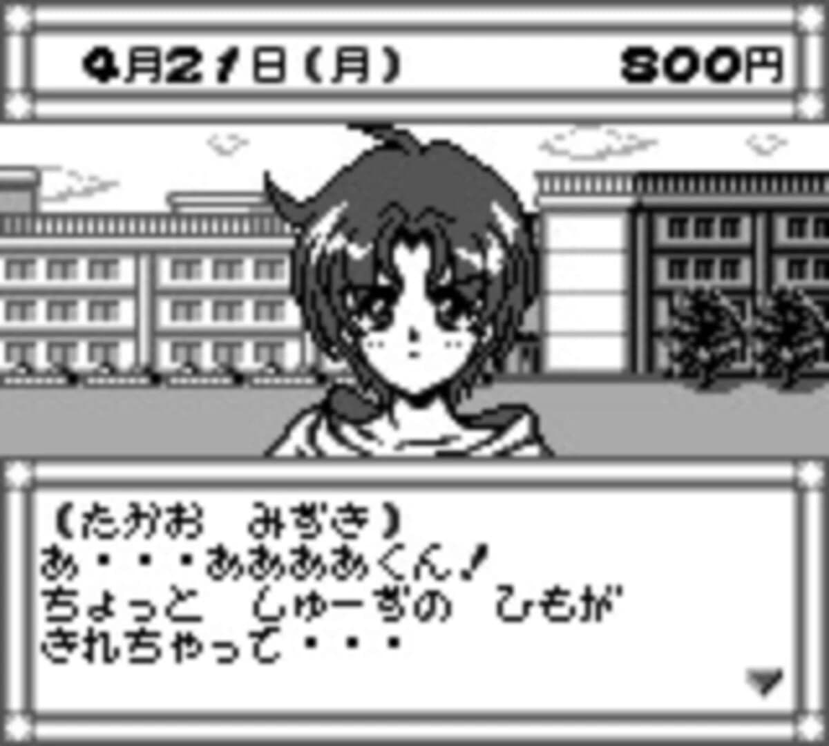 Pocket Love screenshot 1