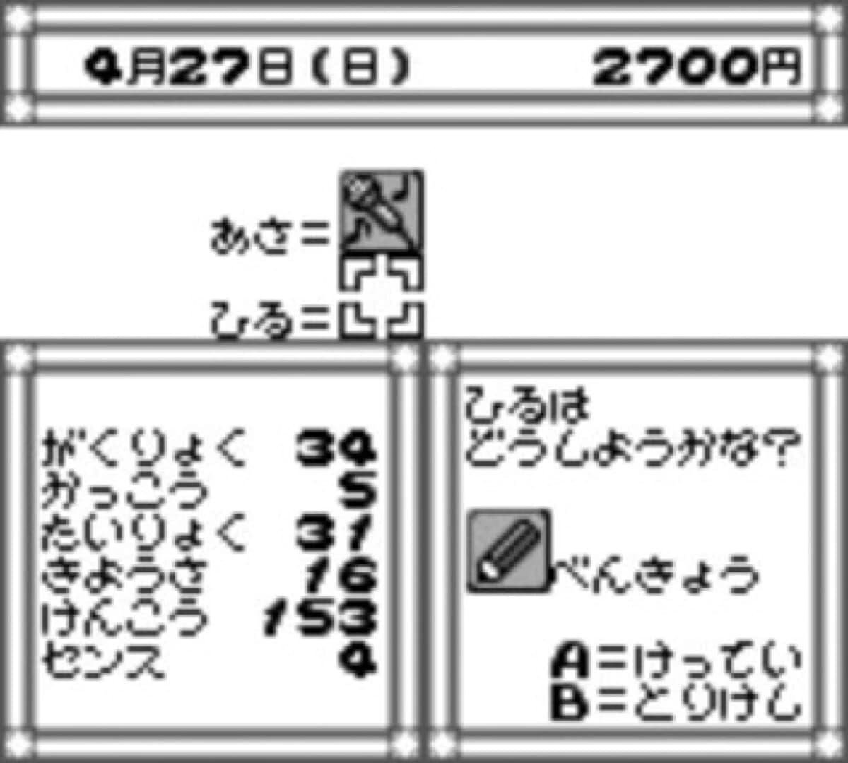 Pocket Love screenshot 3