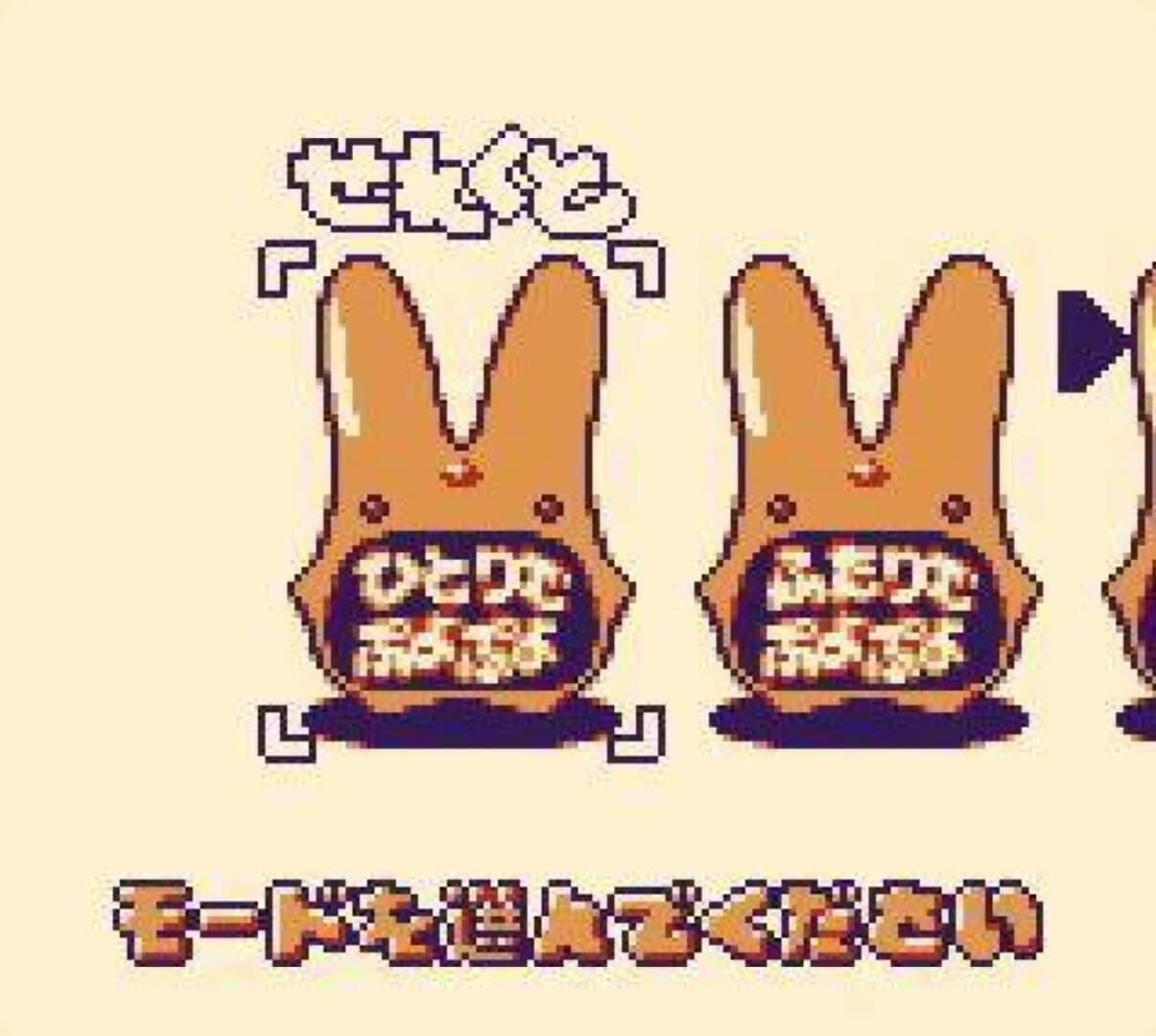 Pocket Puyo Puyo Tsuu screenshot 4