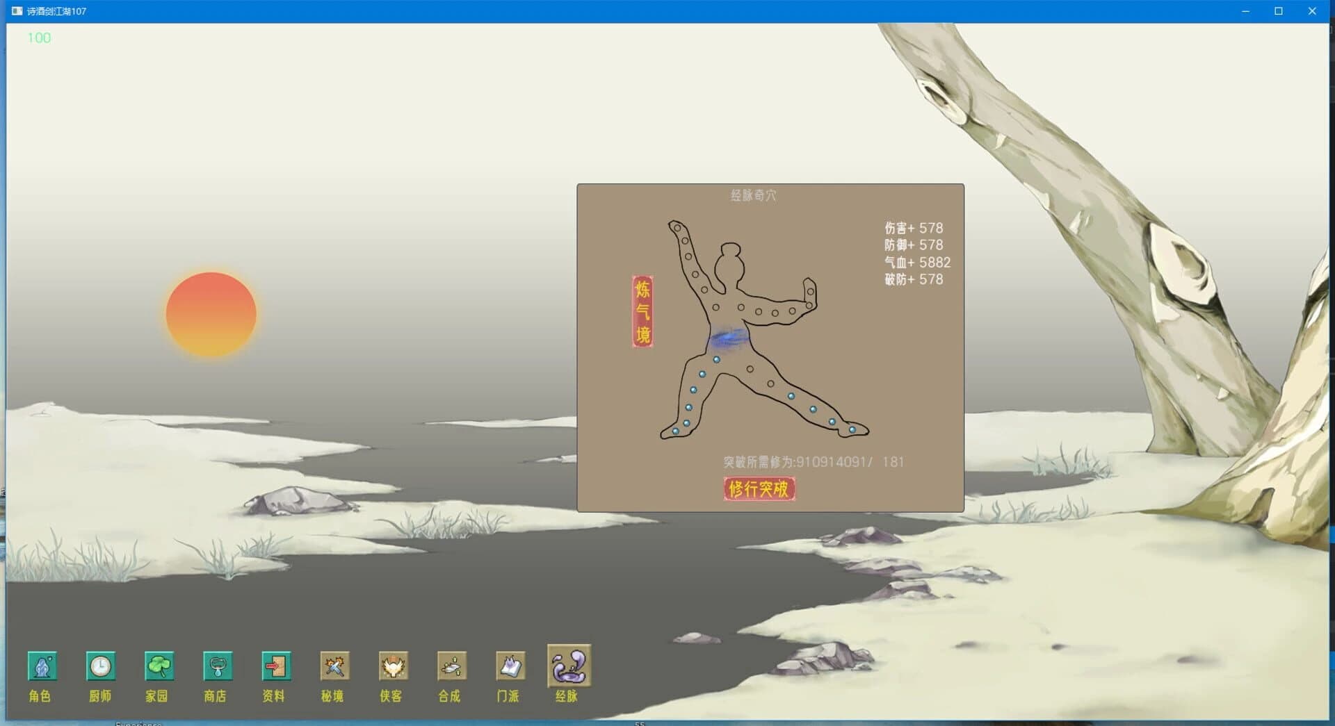 Poetry, wine and sword screenshot 3
