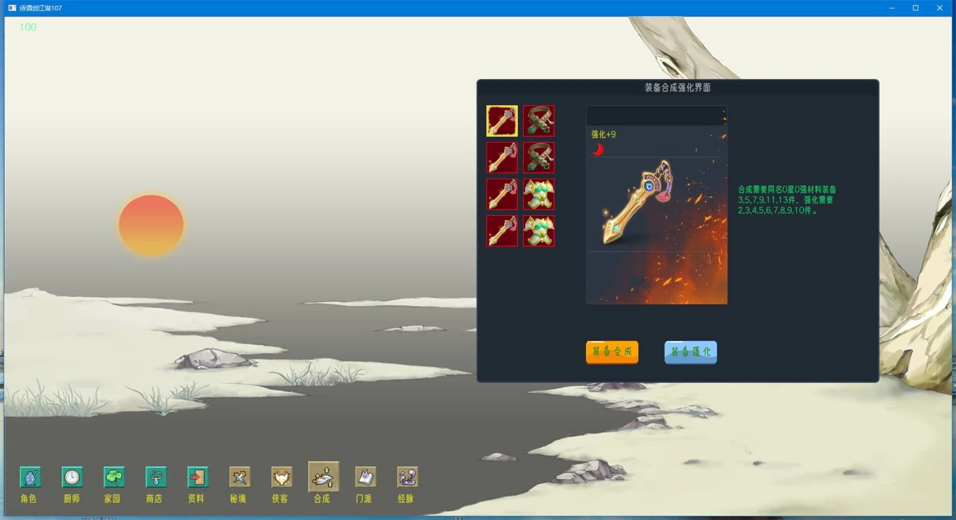 Poetry, wine and sword screenshot 1