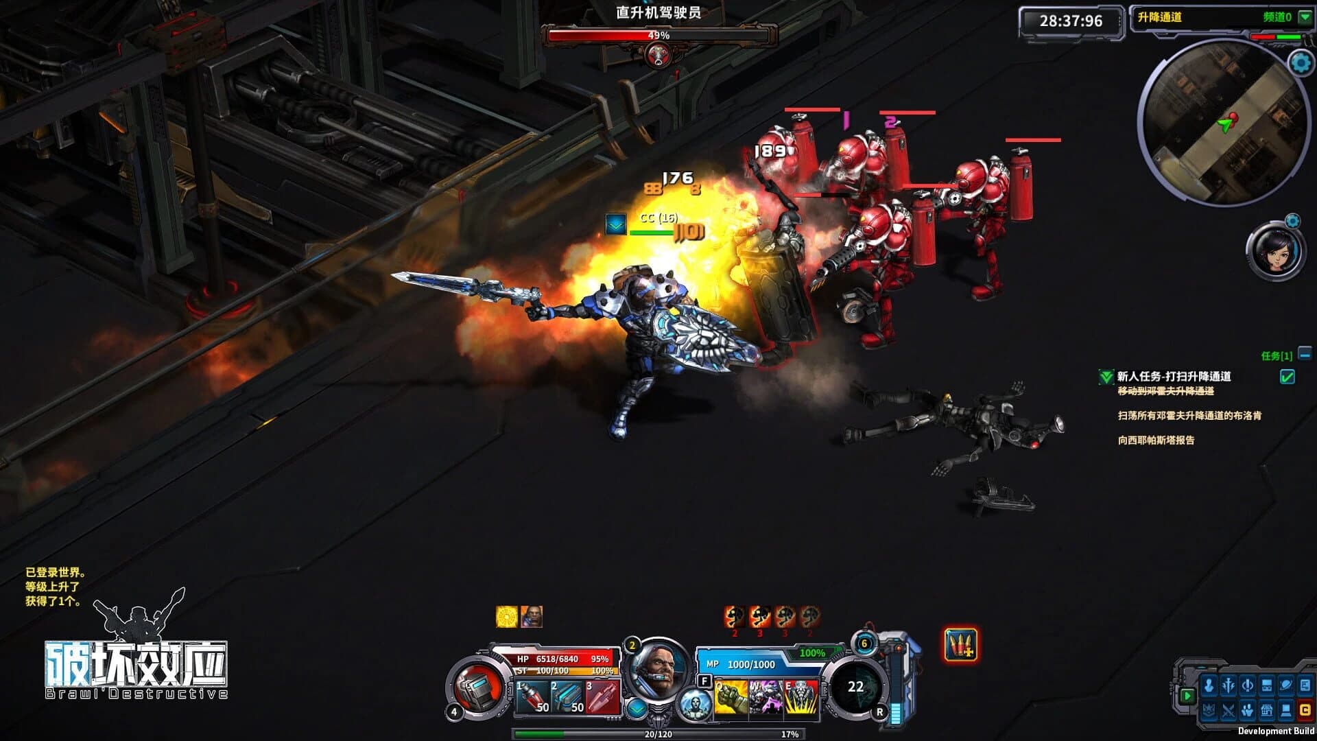 Pòhuài Xiàoyìng screenshot 1