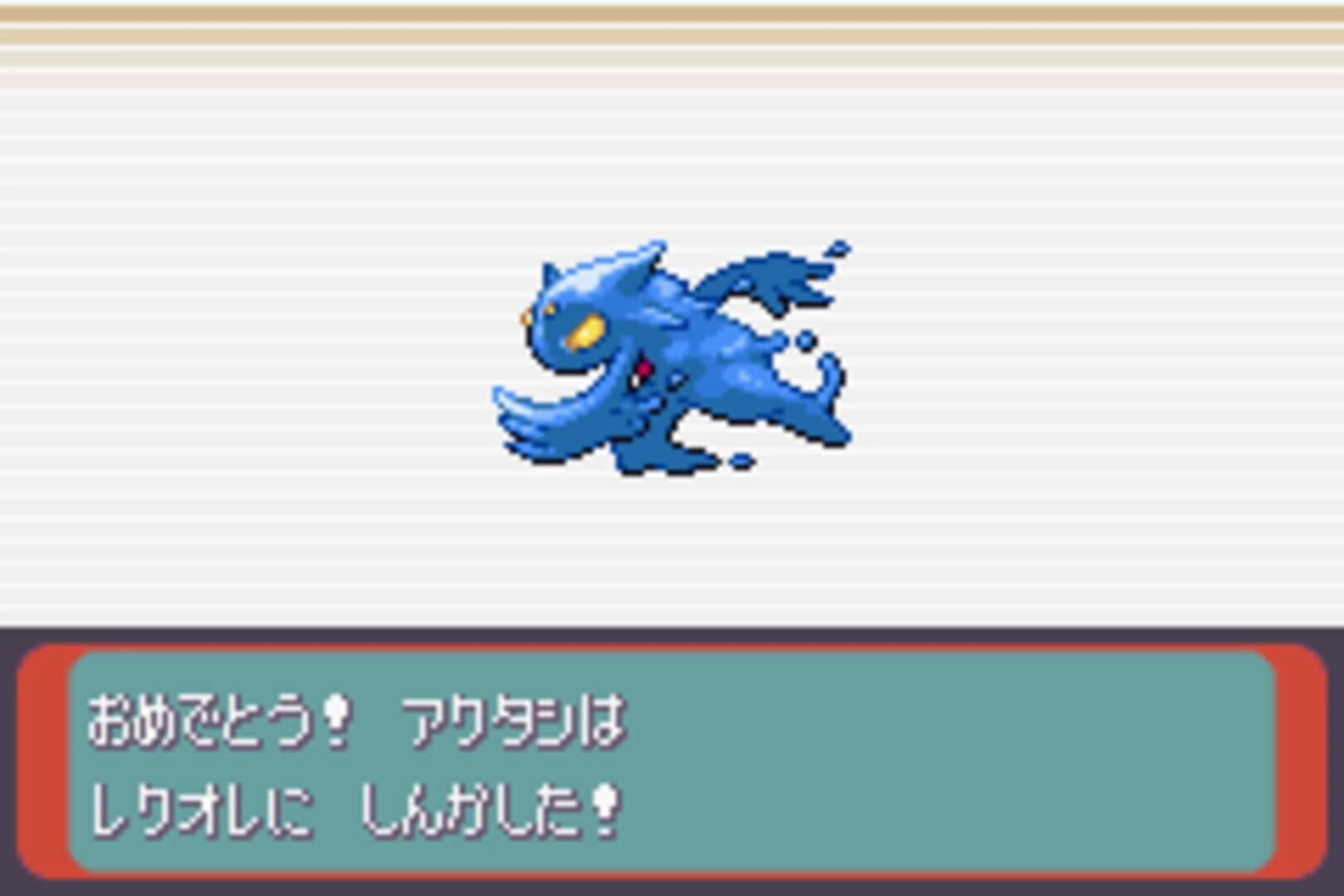 Pokémon Altair screenshot 2