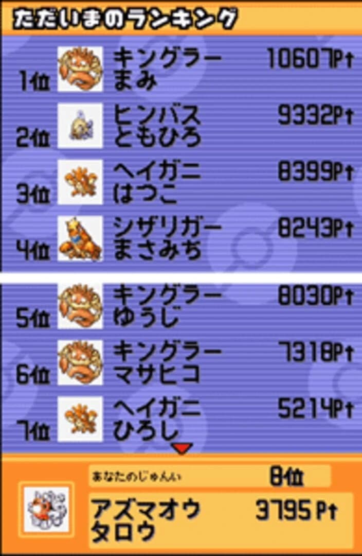 PokéPark: Fishing Rally DS screenshot 5