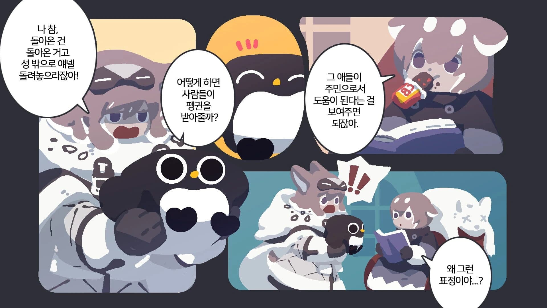 Polar Penguin Post screenshot 4