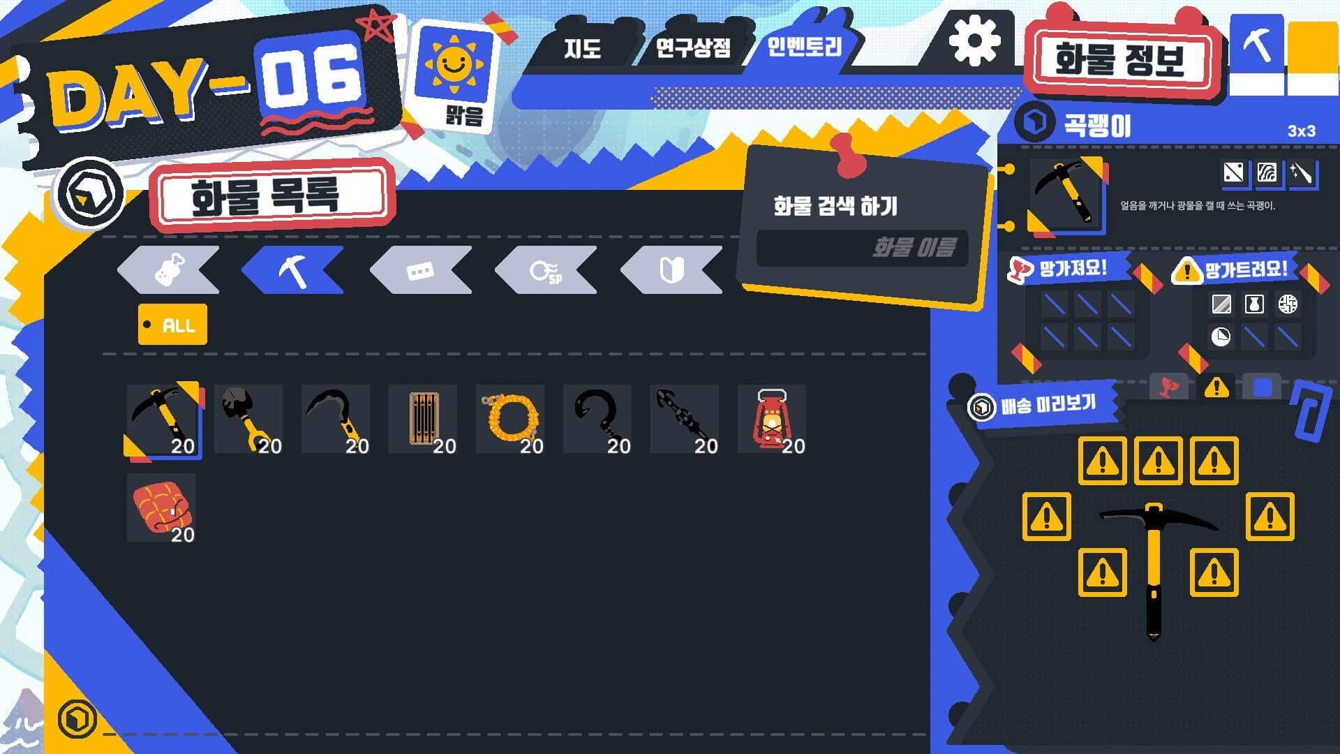 Polar Penguin Post screenshot 2