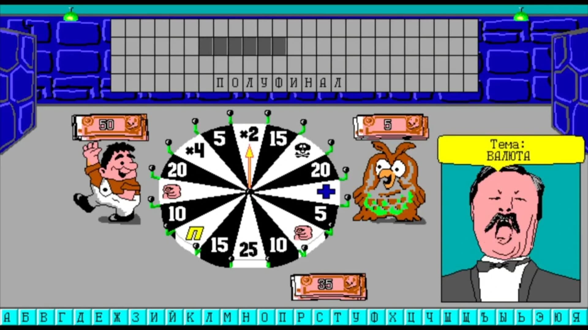 Pole Chudes: Capital Show screenshot 2