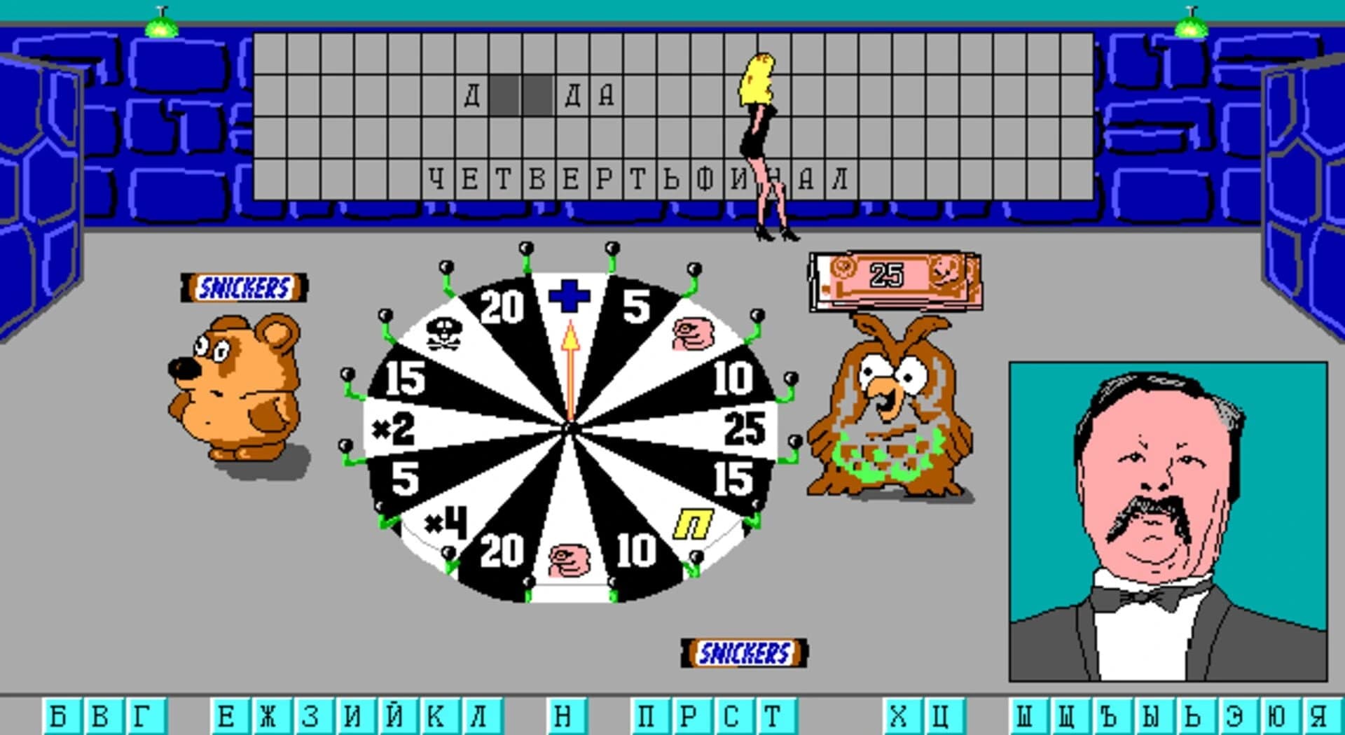 Pole Chudes: Capital Show screenshot 1