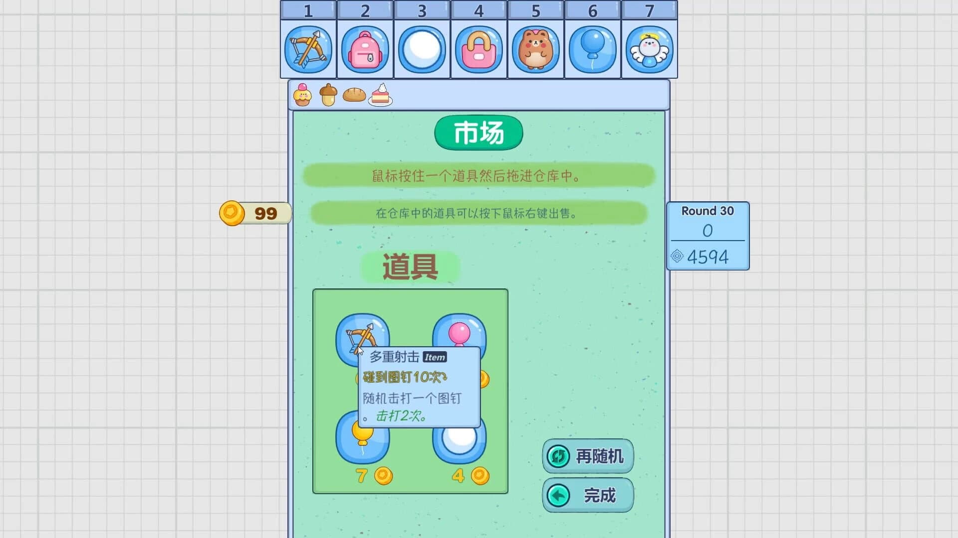 Pop to Win screenshot 4