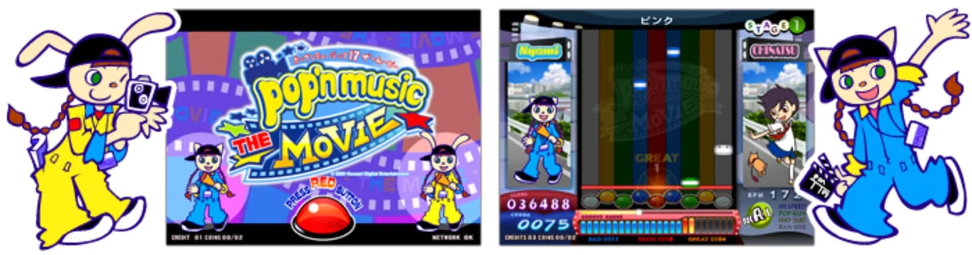 Pop'n Music the Movie screenshot 1