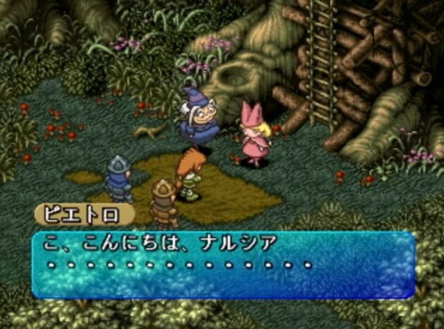 PoPoLoCrois Monogatari II screenshot 1